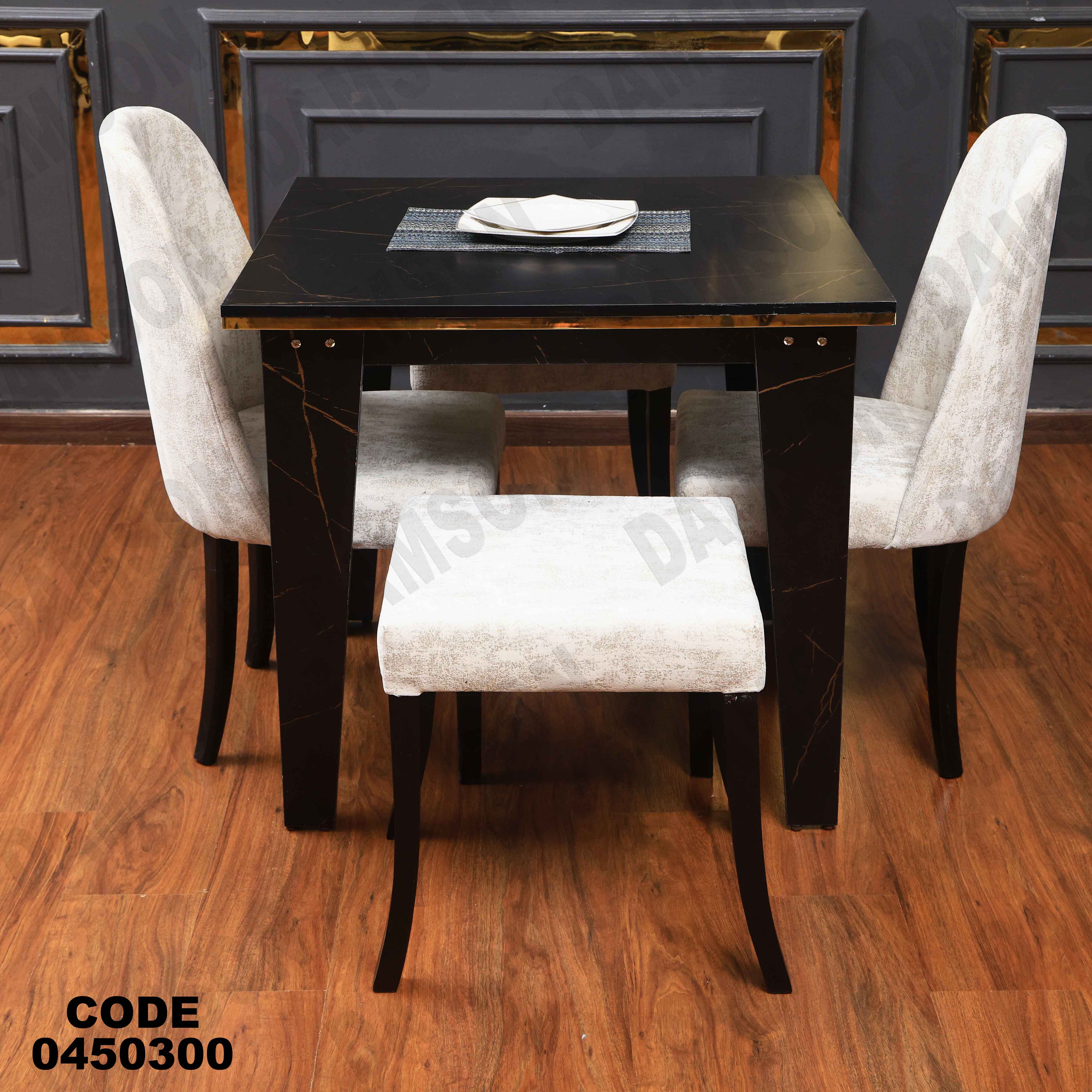 ترابيزة سفرة 503