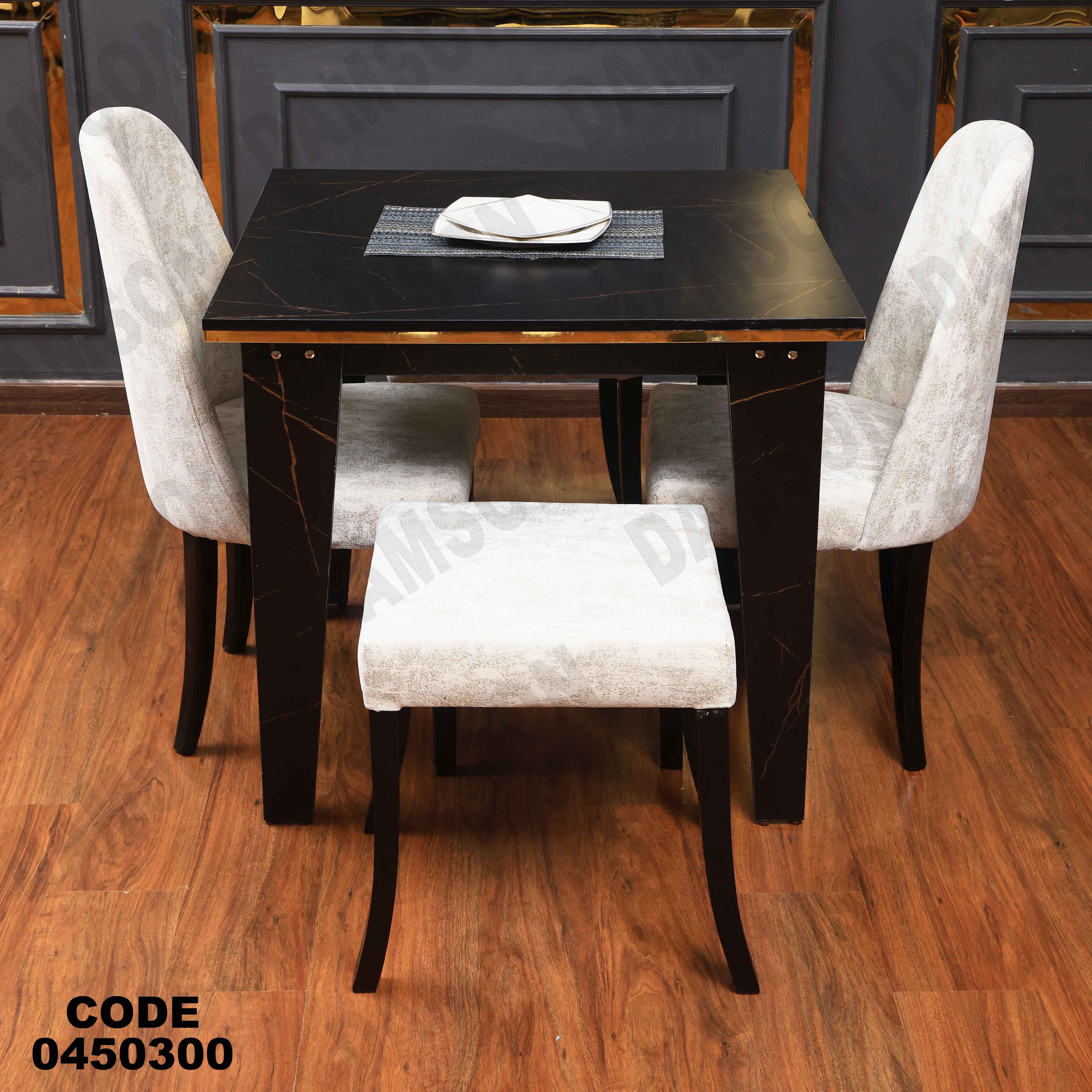 ترابيزة سفرة 503