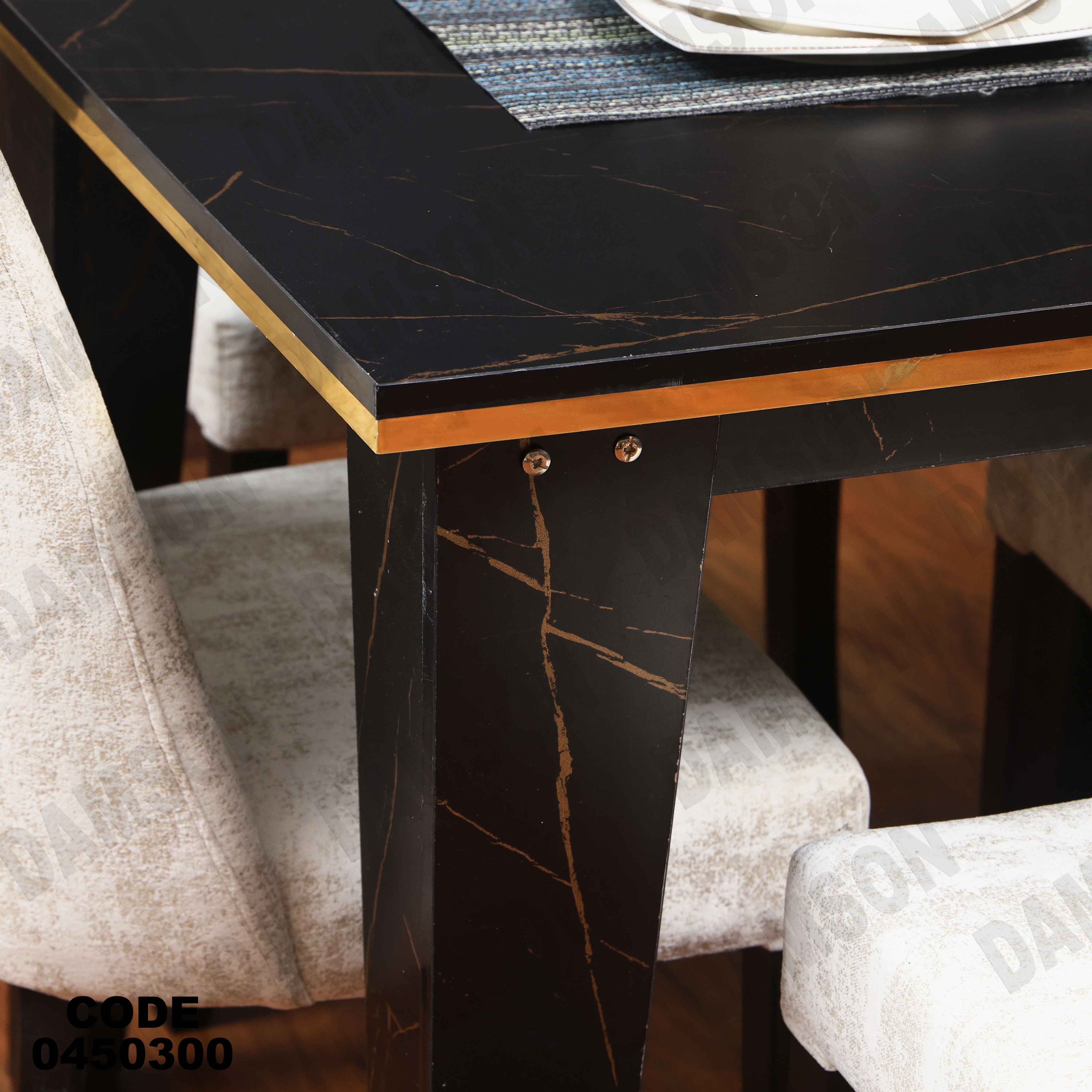 ترابيزة سفرة 503