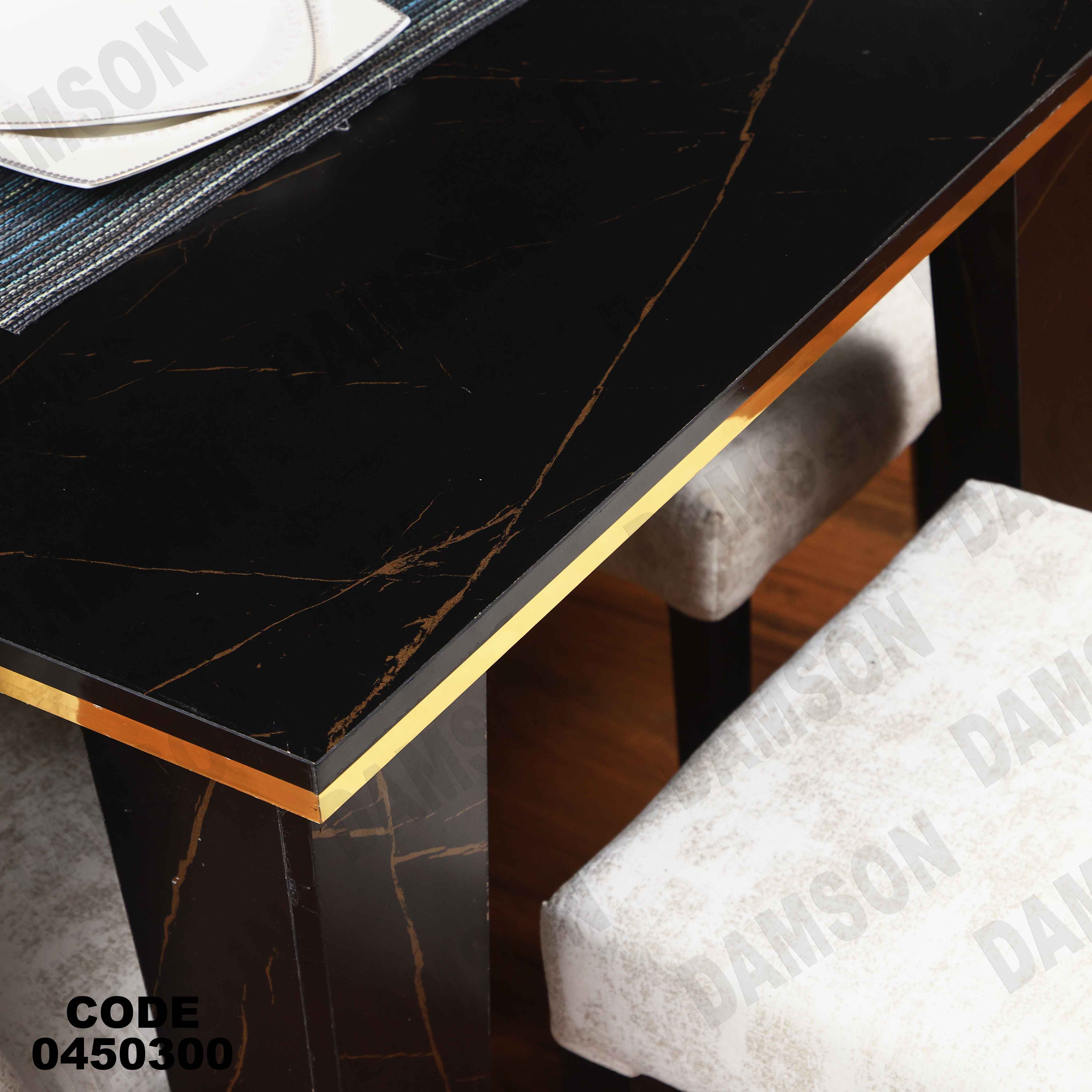 ترابيزة سفرة 503