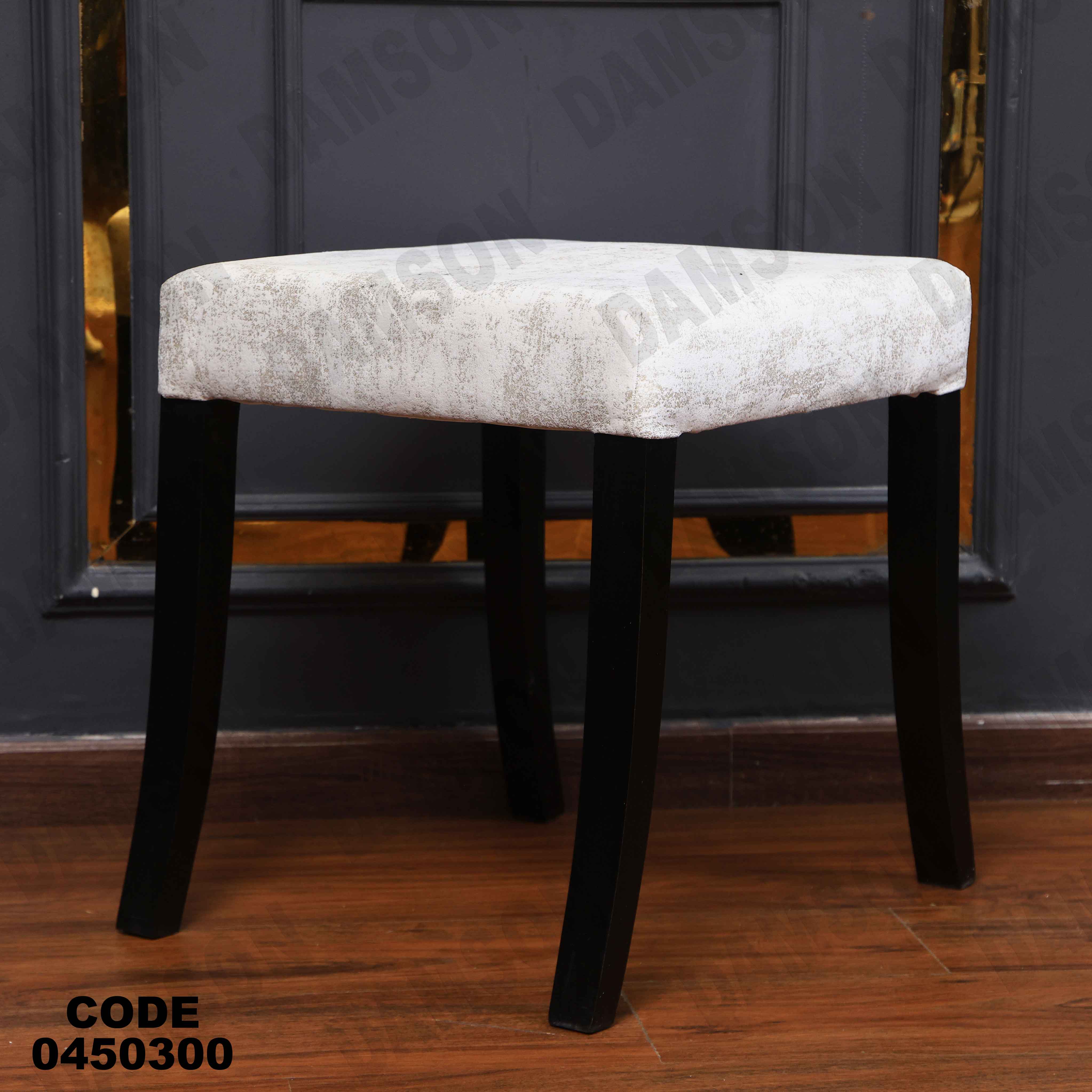 ترابيزة سفرة 503