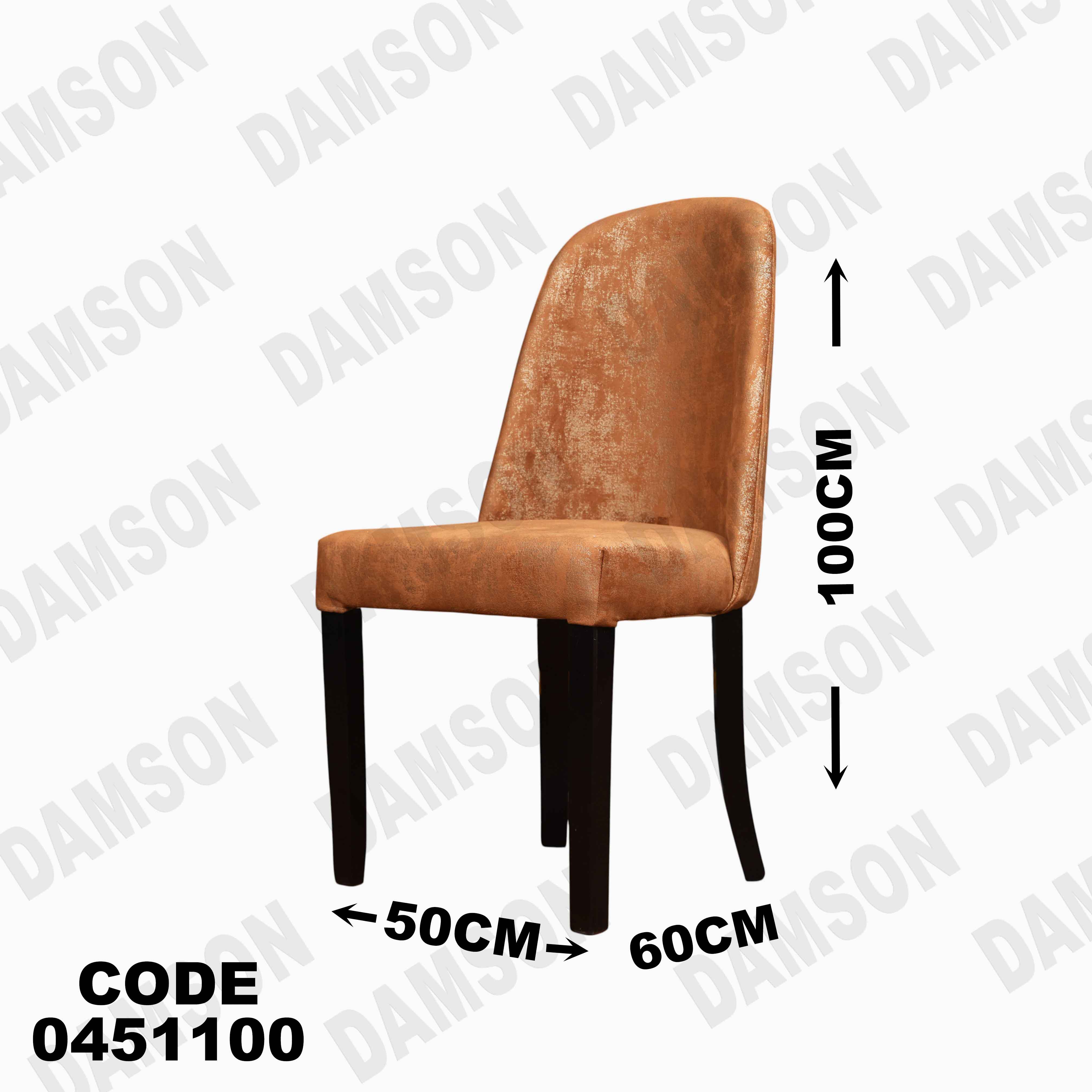 غرفة سفرة 511