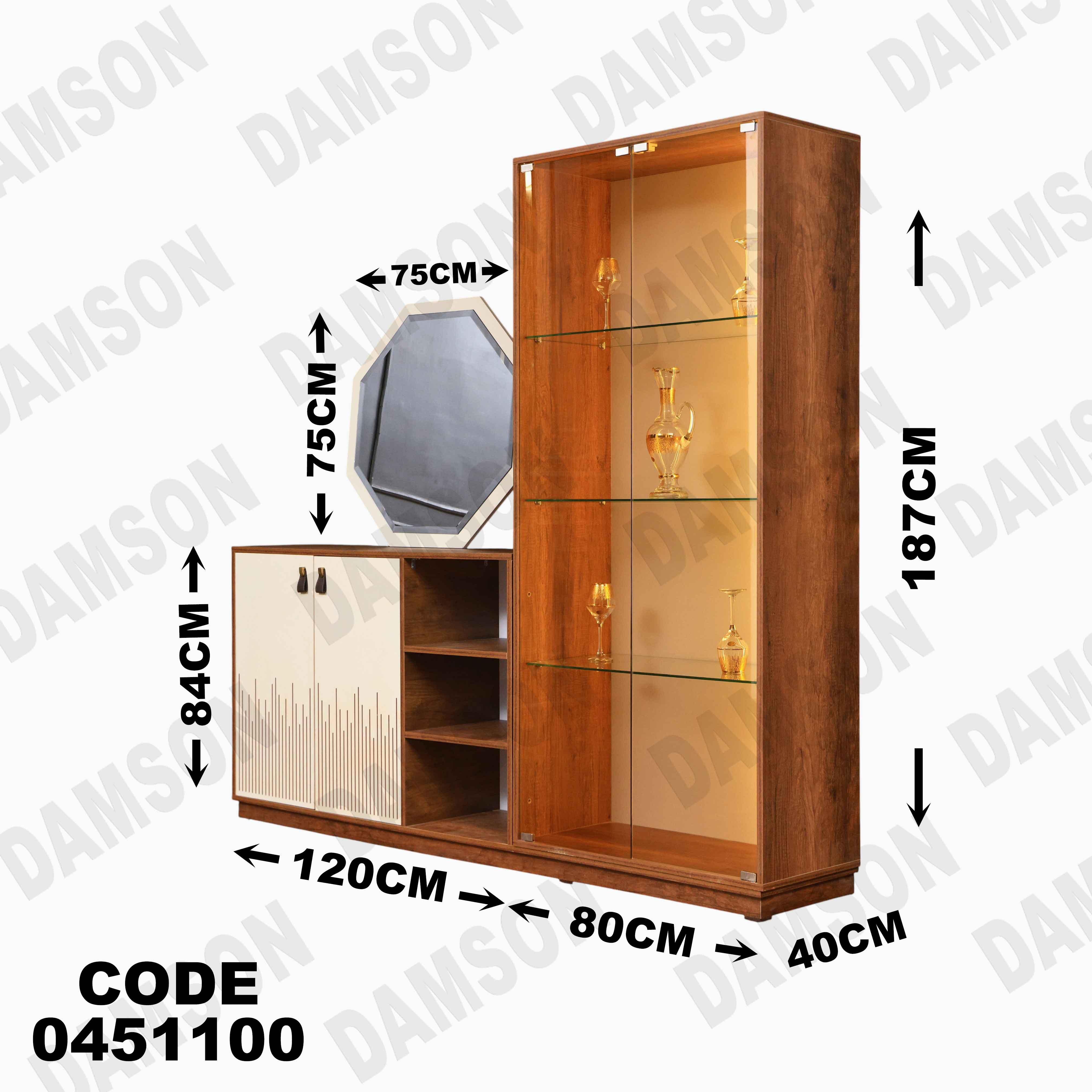 غرفة سفرة 511