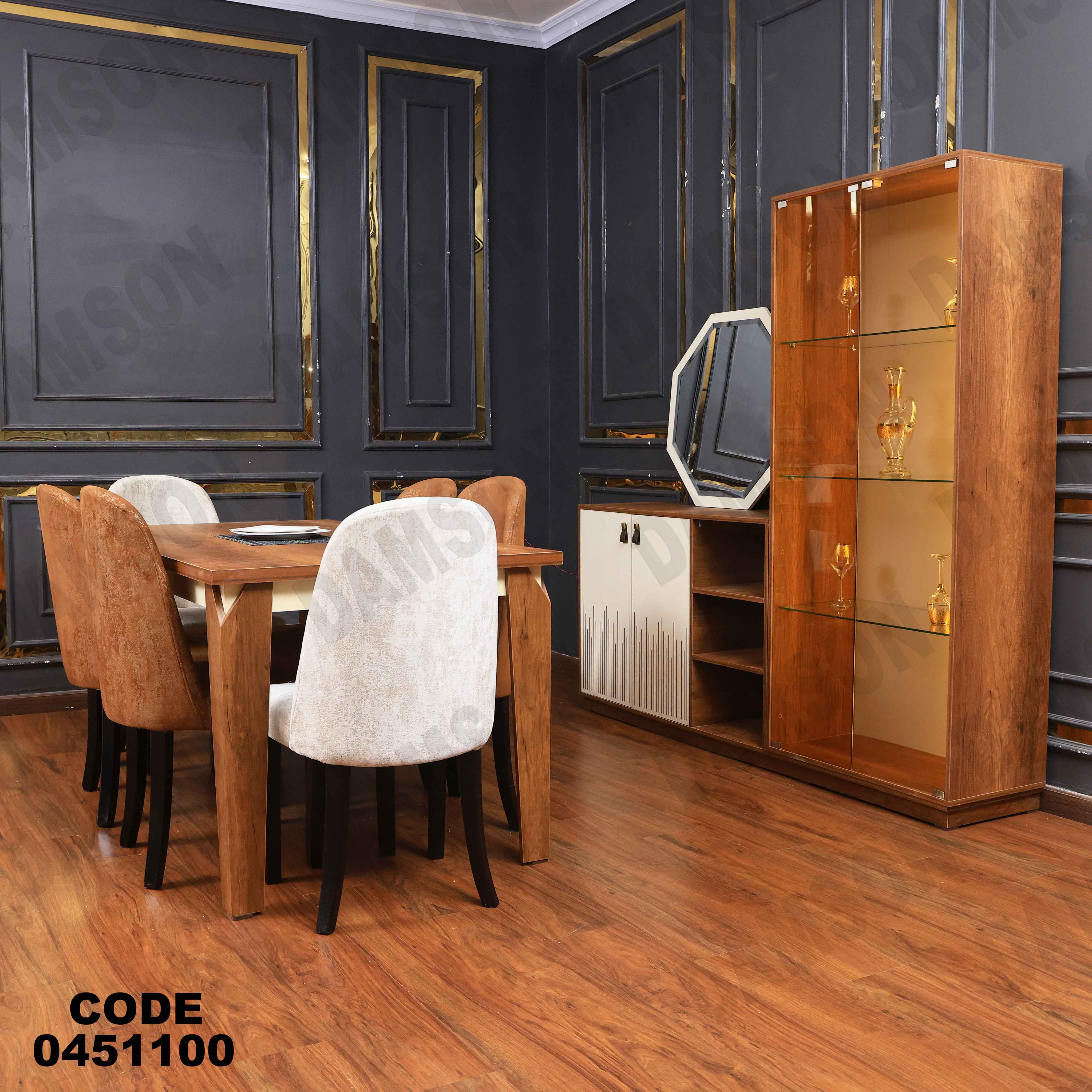 غرفة سفرة 511