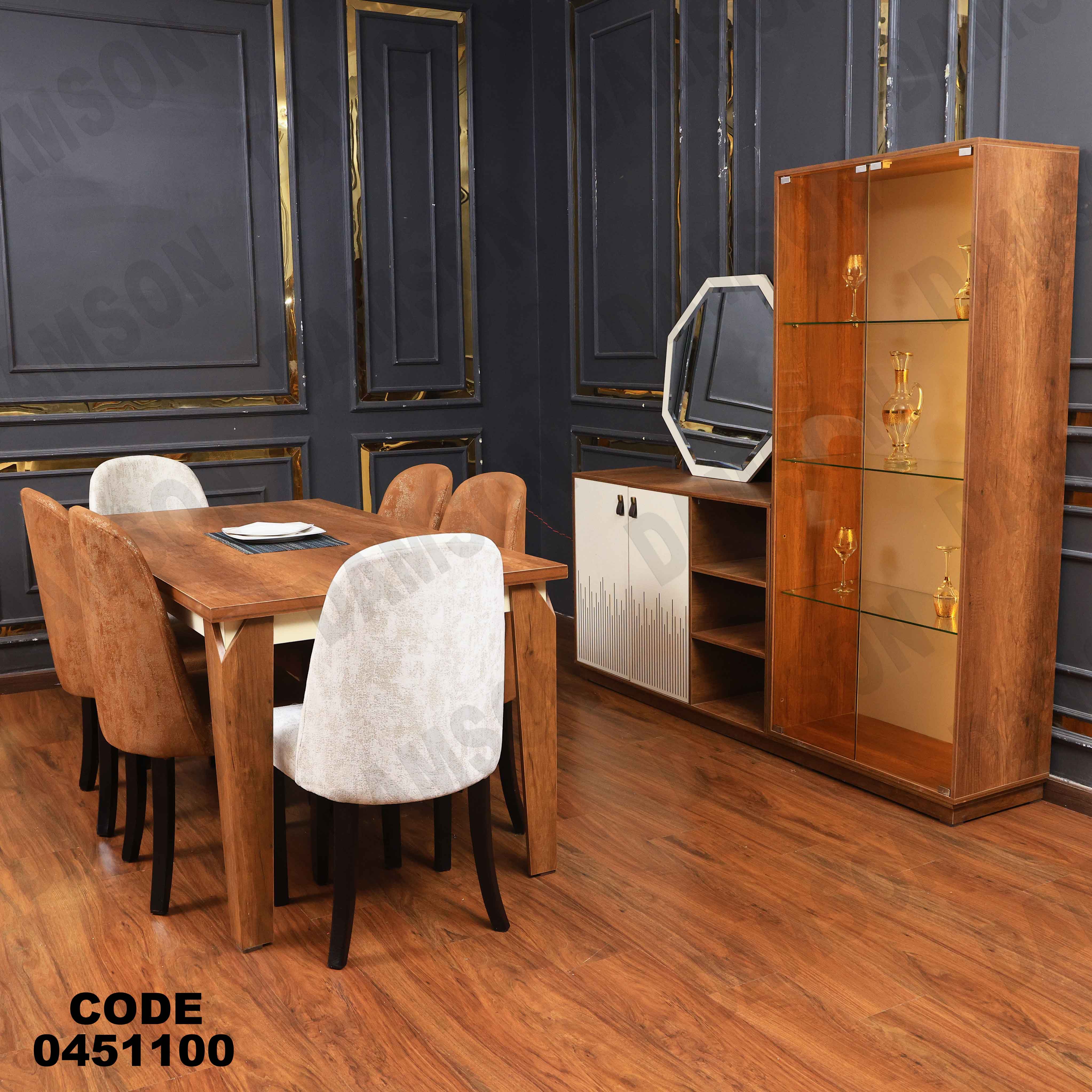 غرفة سفرة 511