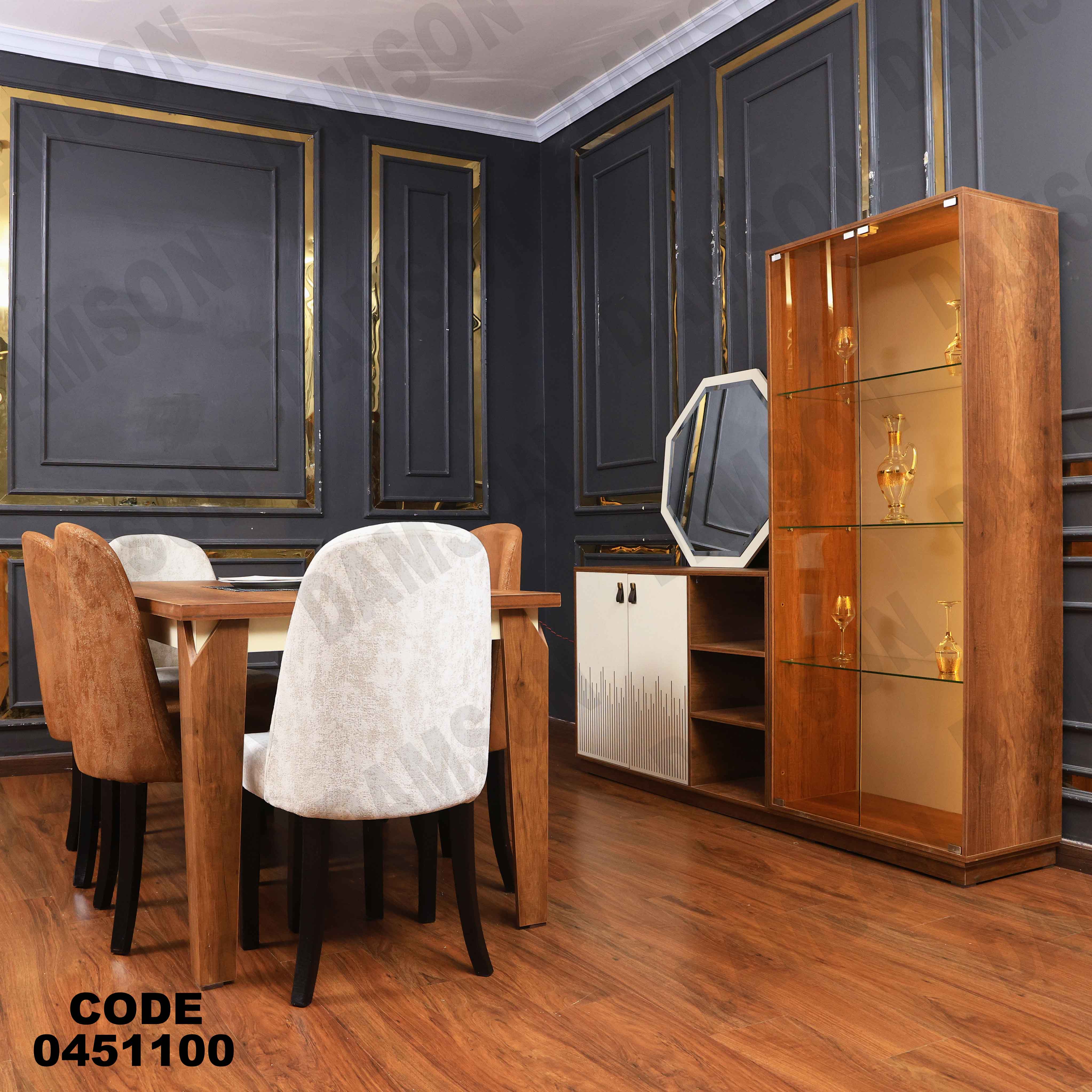 غرفة سفرة 511