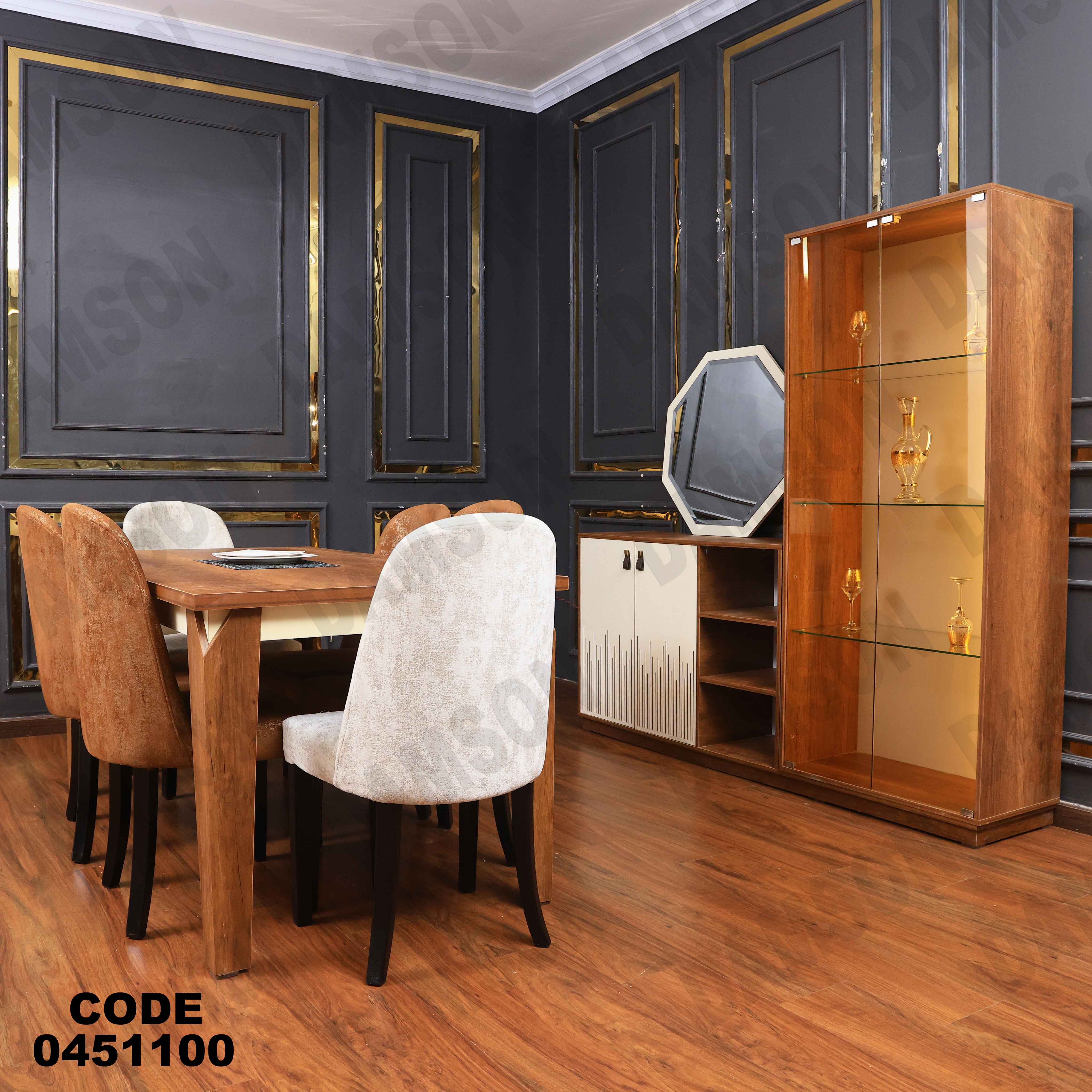 غرفة سفرة 511