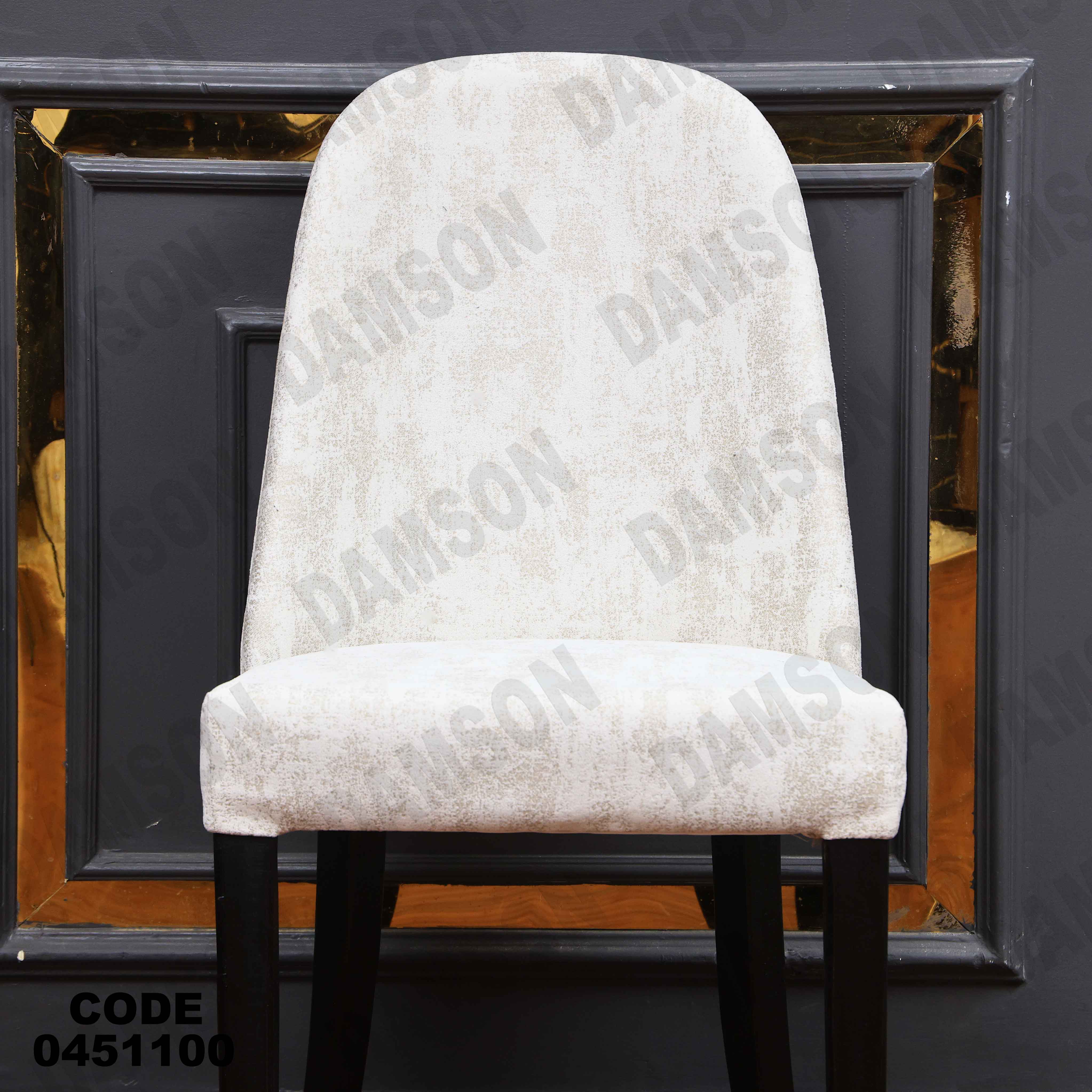 غرفة سفرة 511