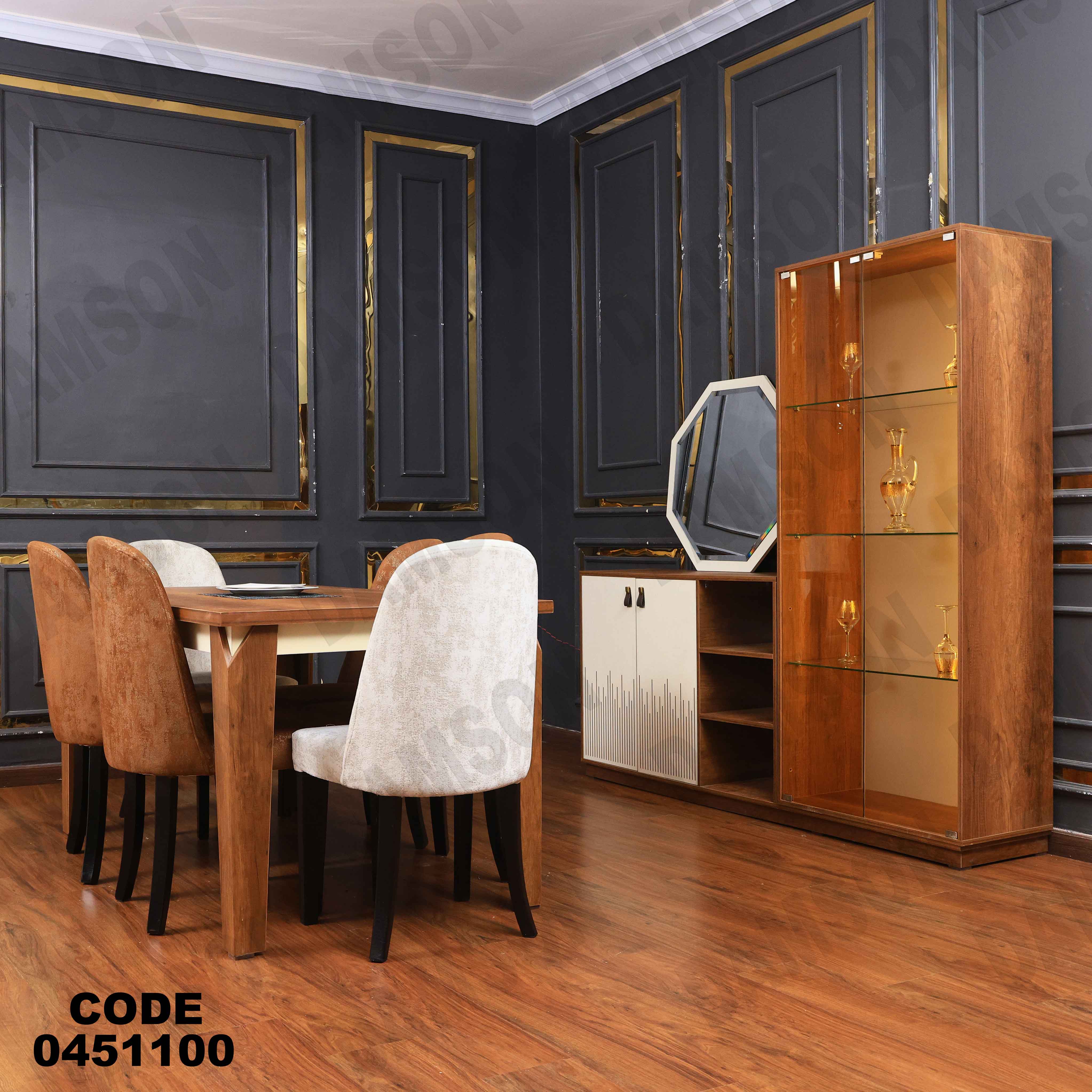 غرفة سفرة 511