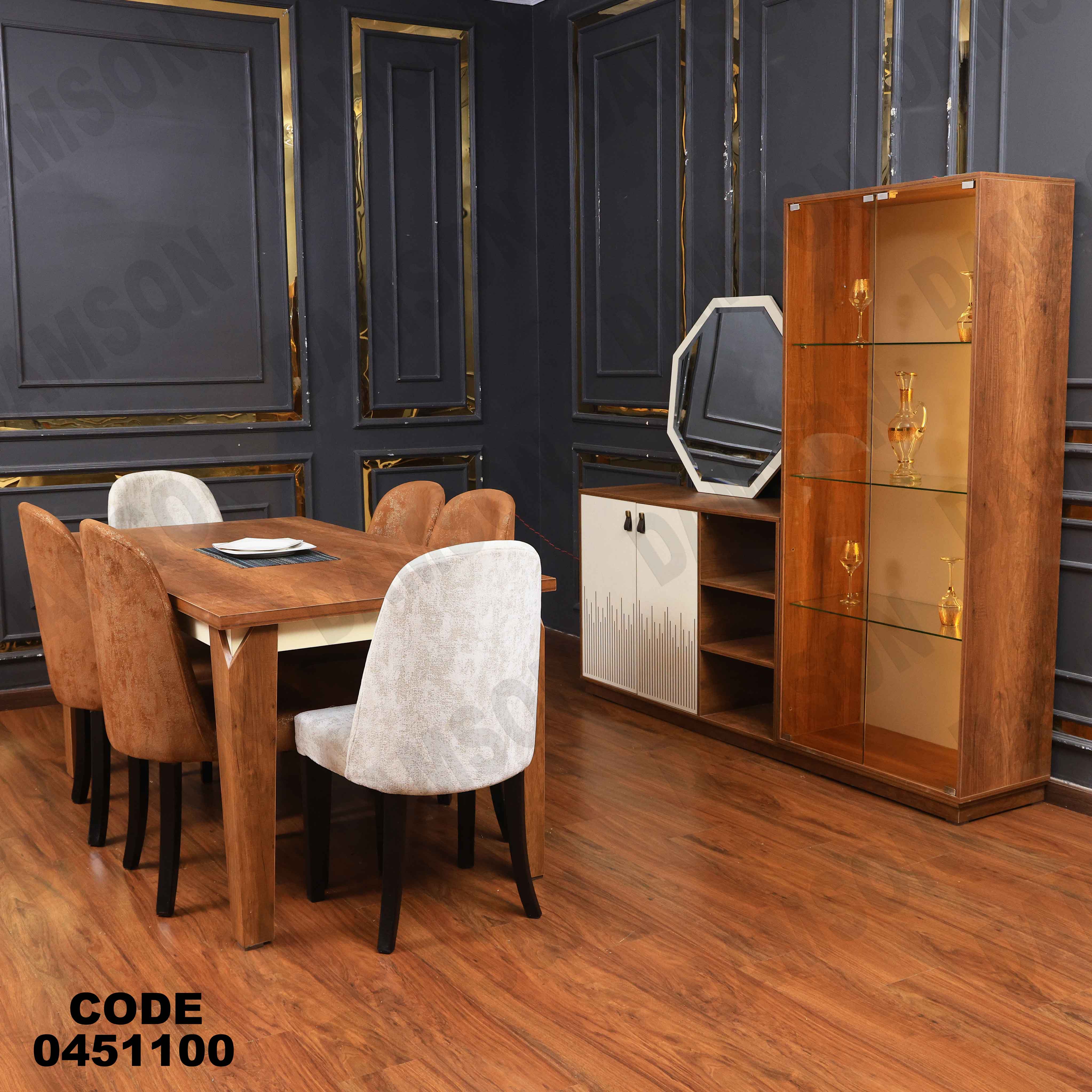 غرفة سفرة 511