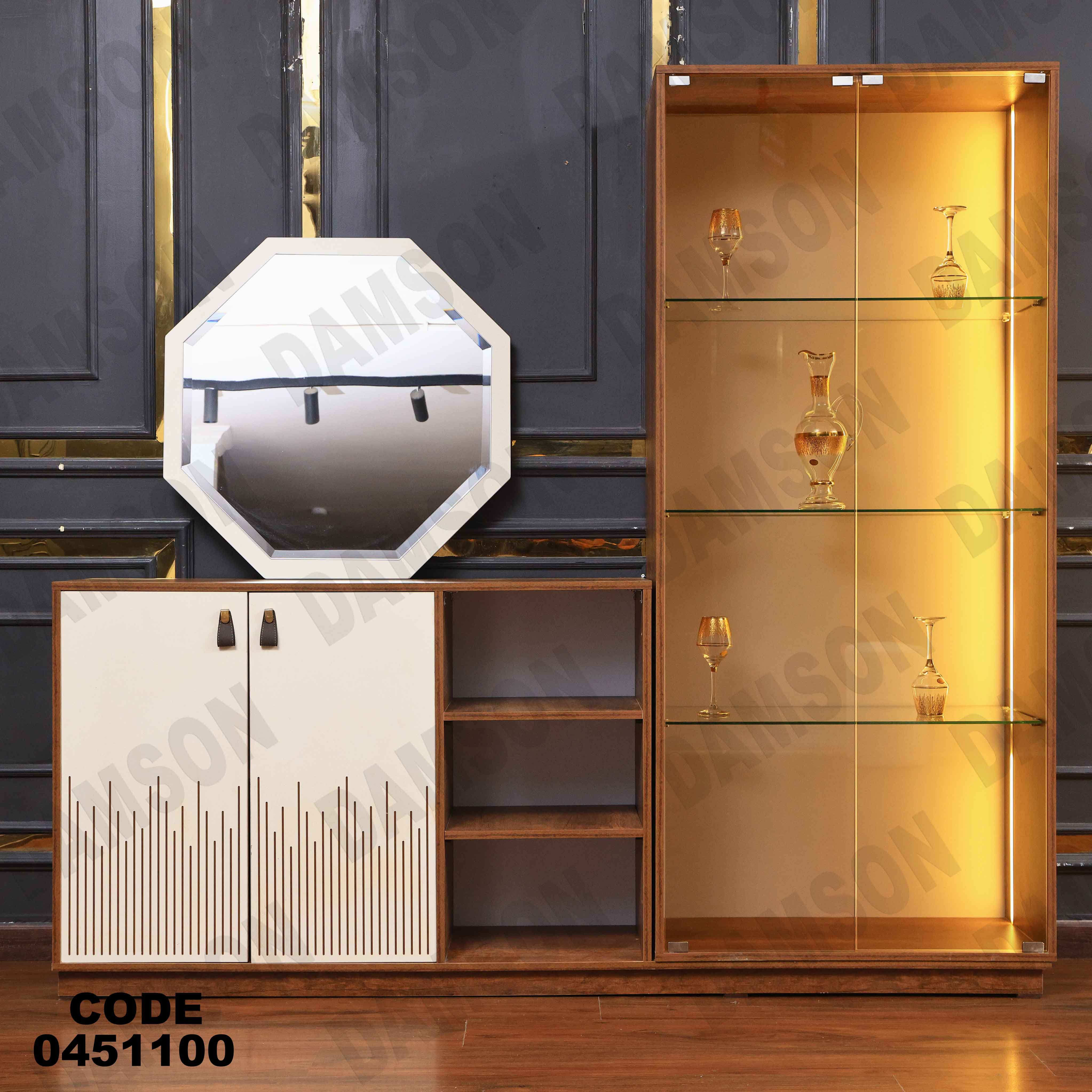 غرفة سفرة 511