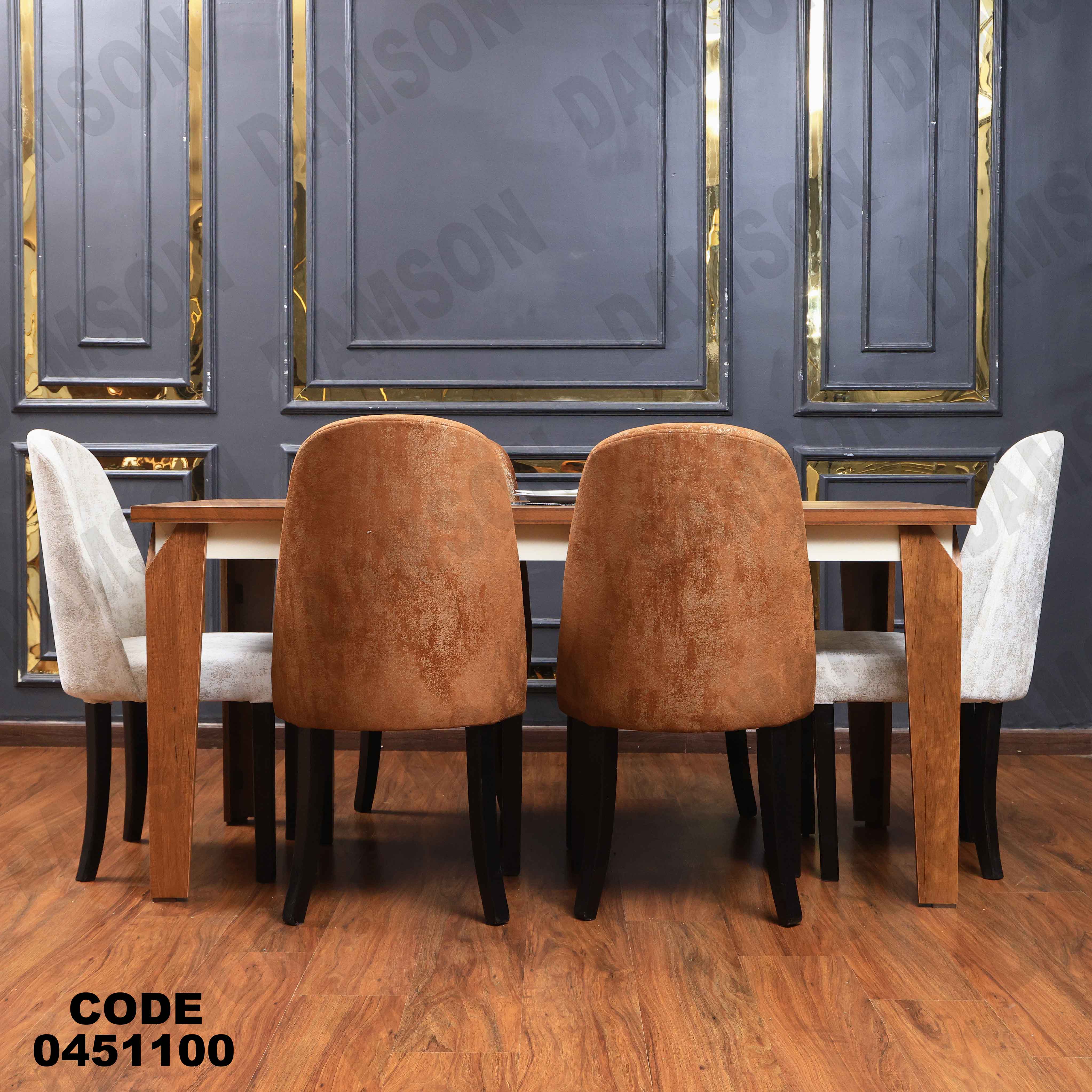 ترابيزة سفرة 511