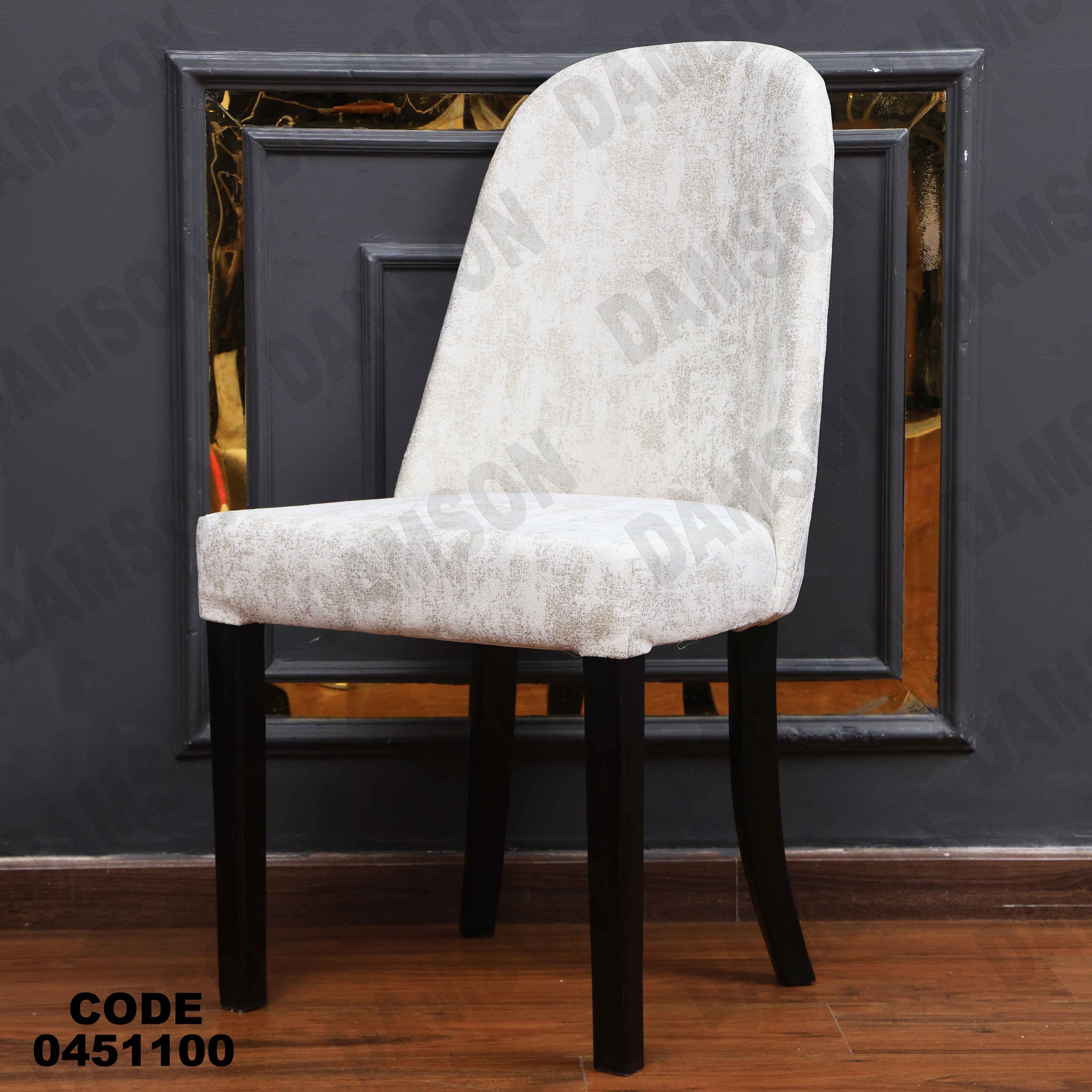 غرفة سفرة 511