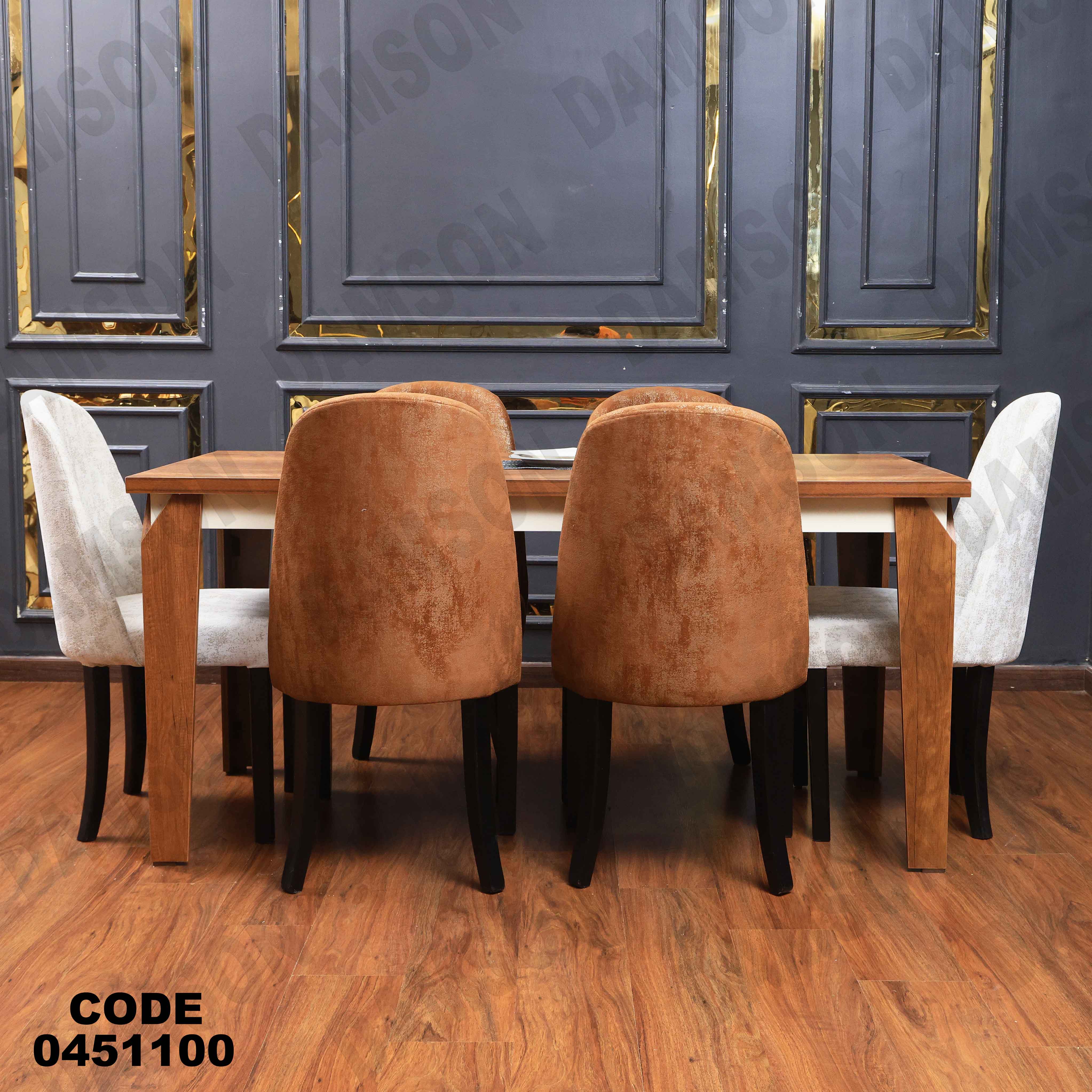 غرفة سفرة 511