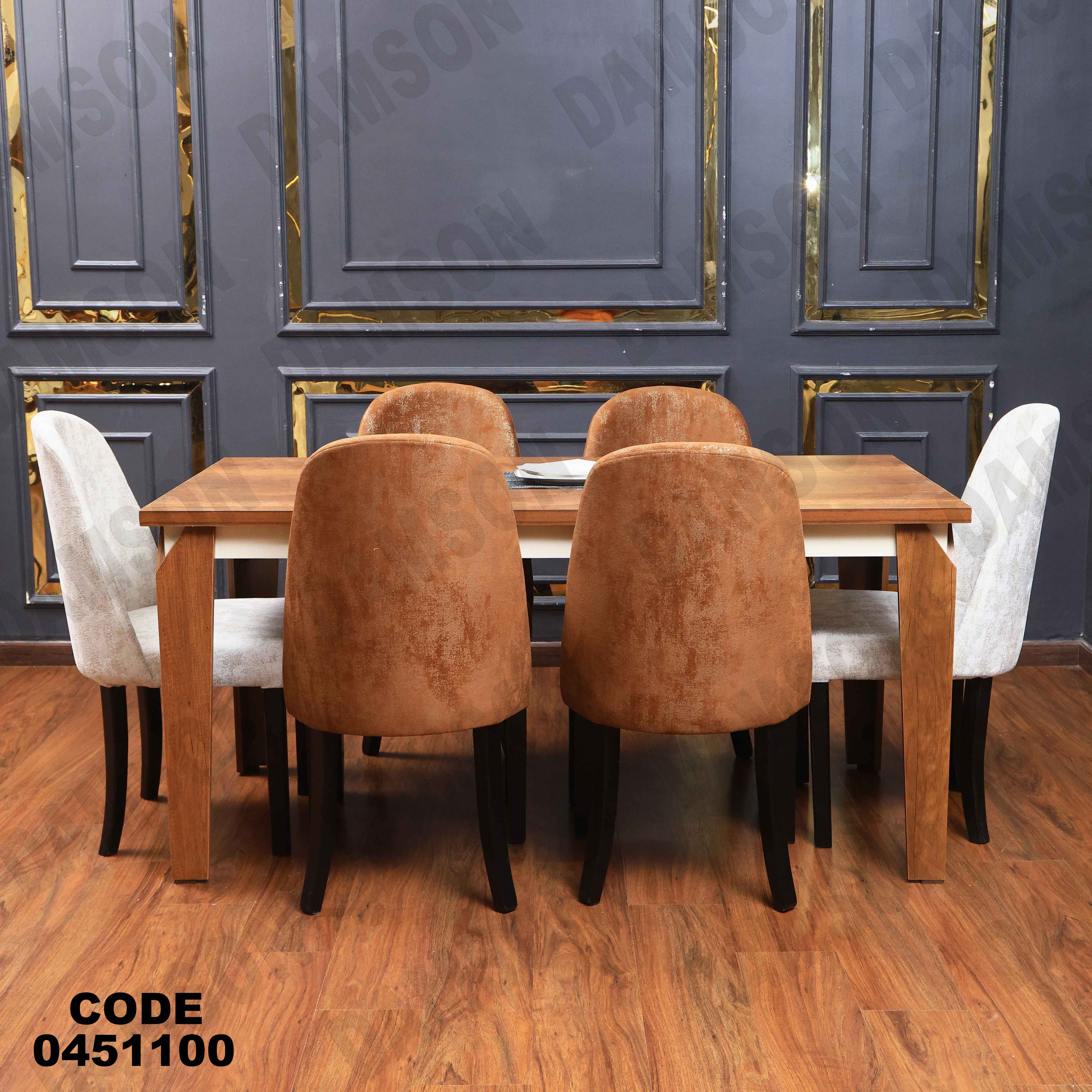 غرفة سفرة 511