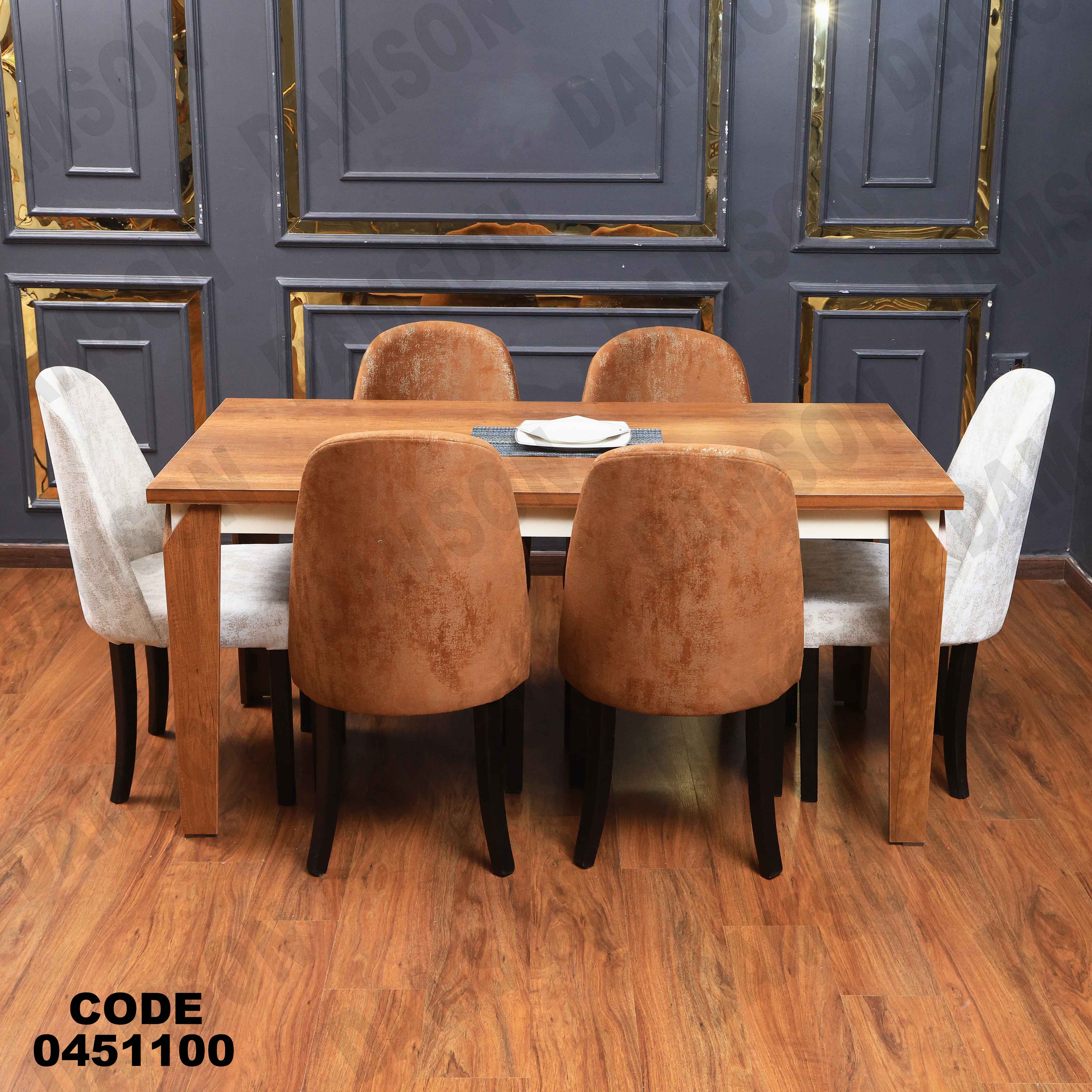 ترابيزة سفرة 511