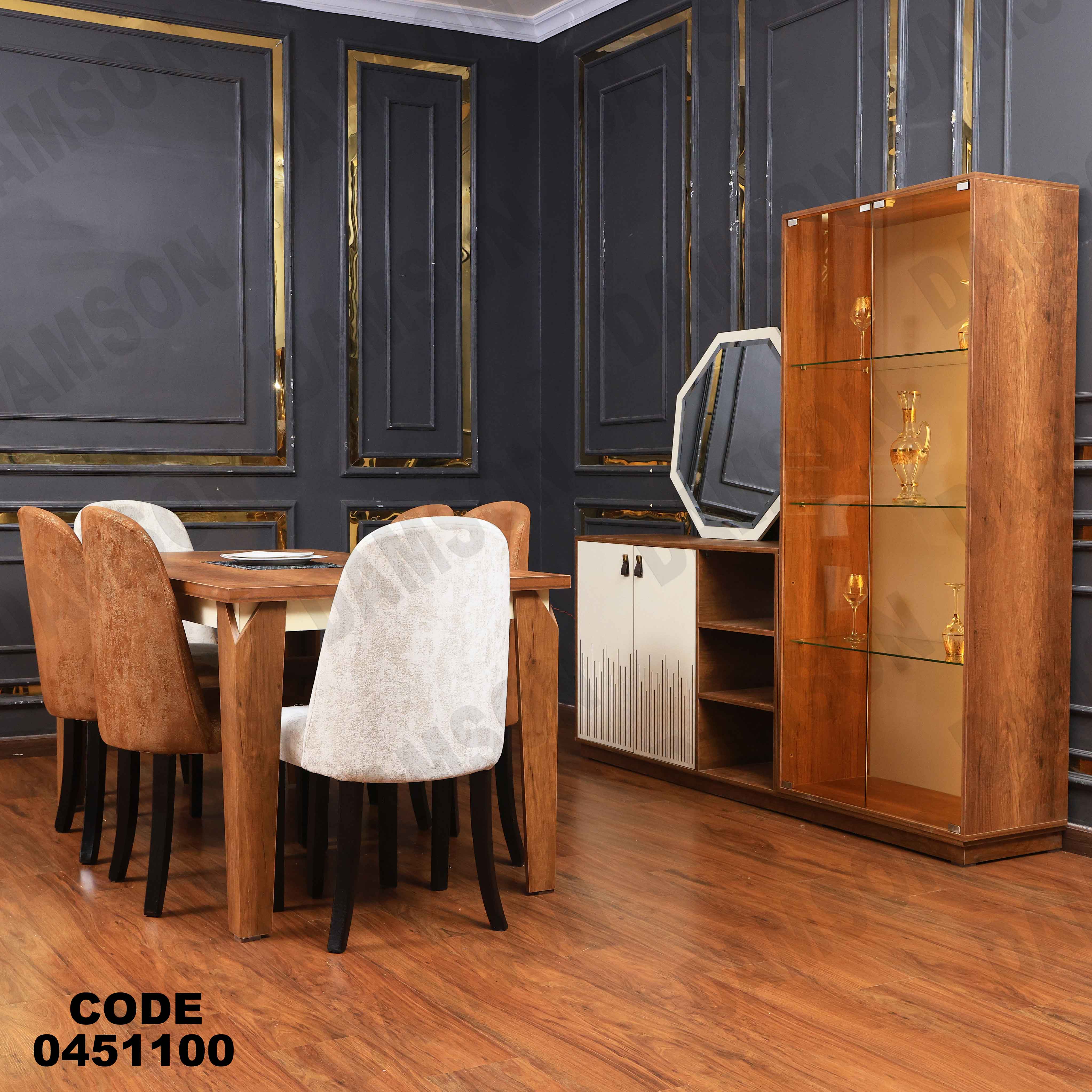 غرفة سفرة 511