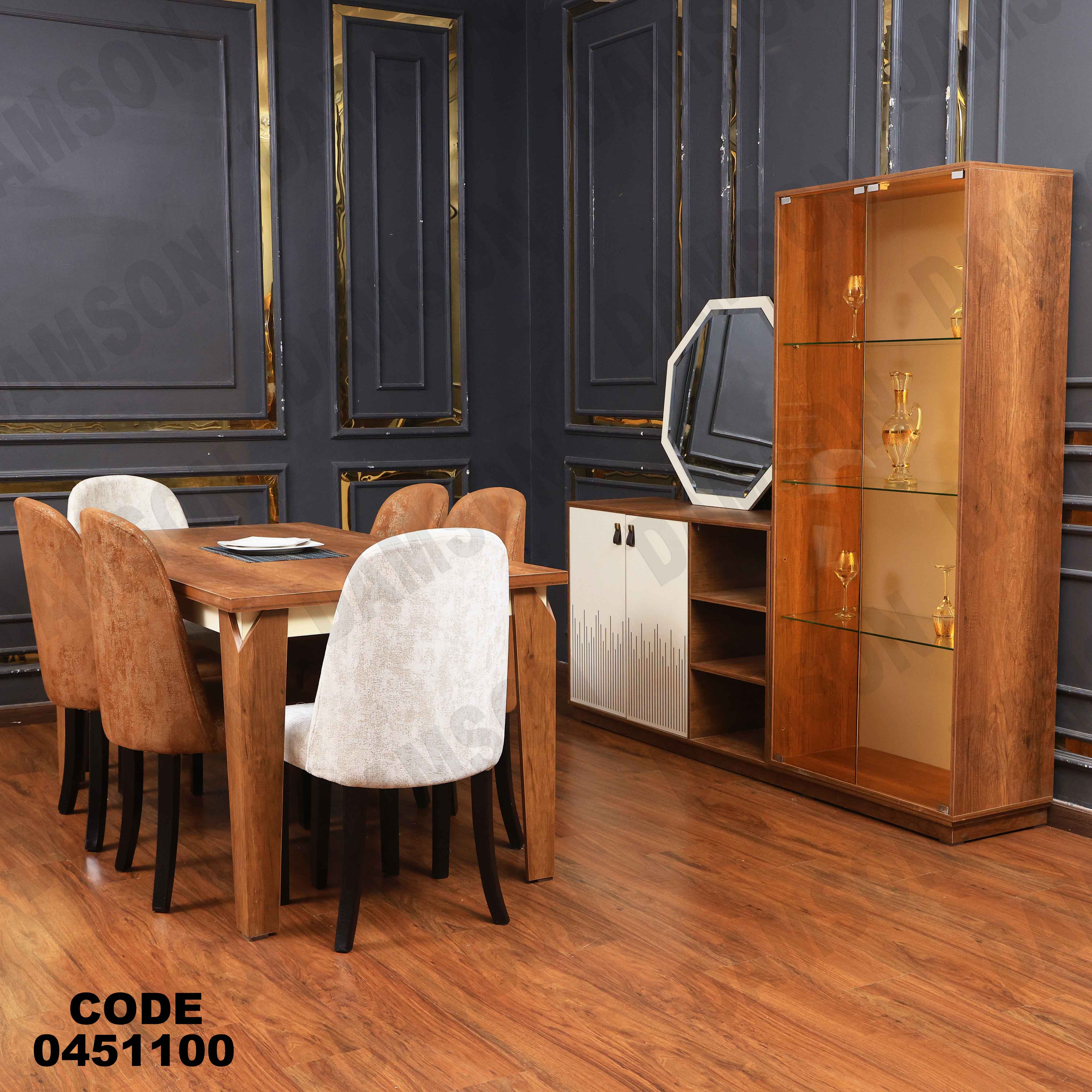 غرفة سفرة 511