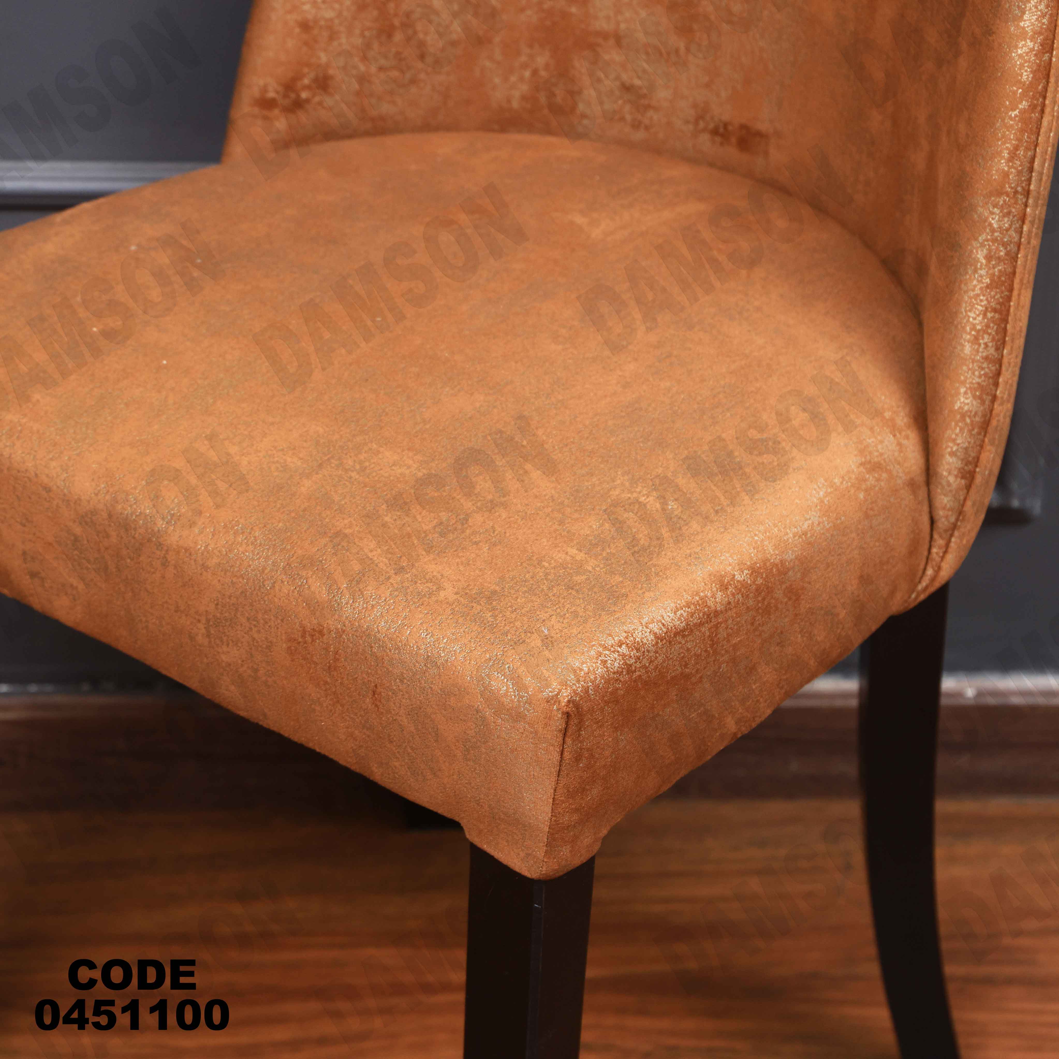 ترابيزة سفرة 511