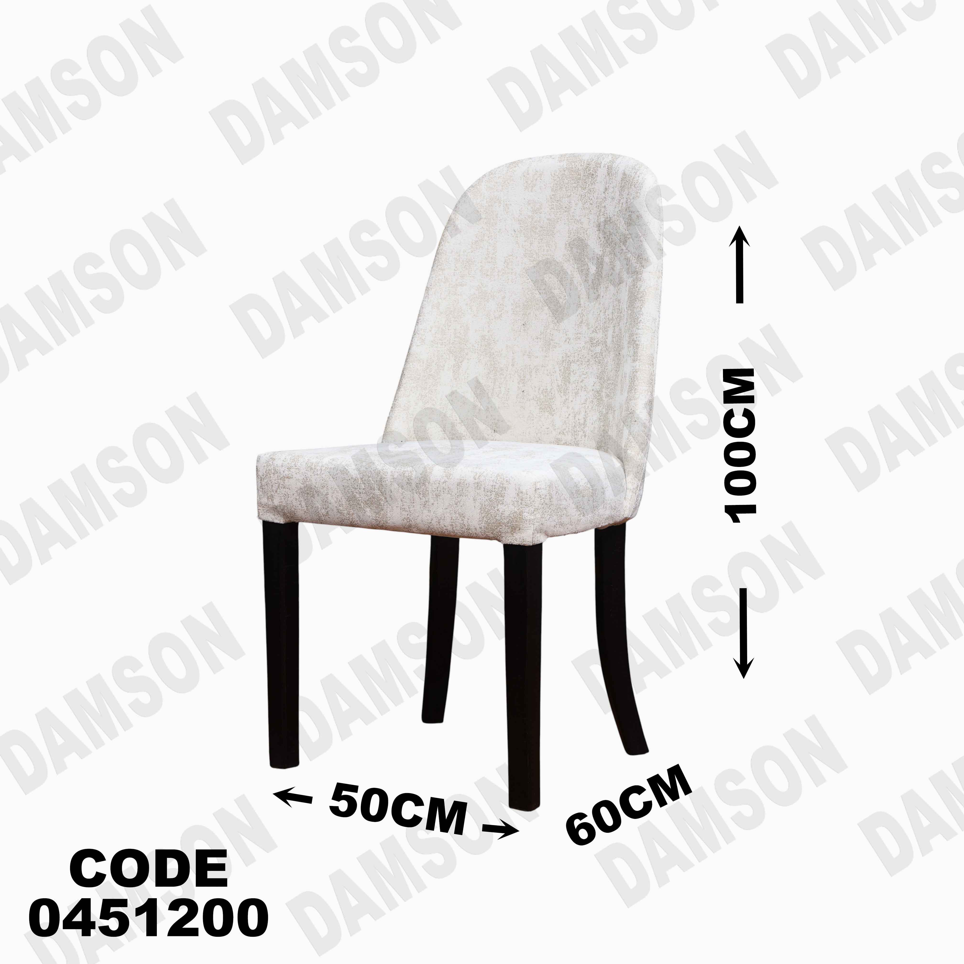 ترابيزة سفرة 512