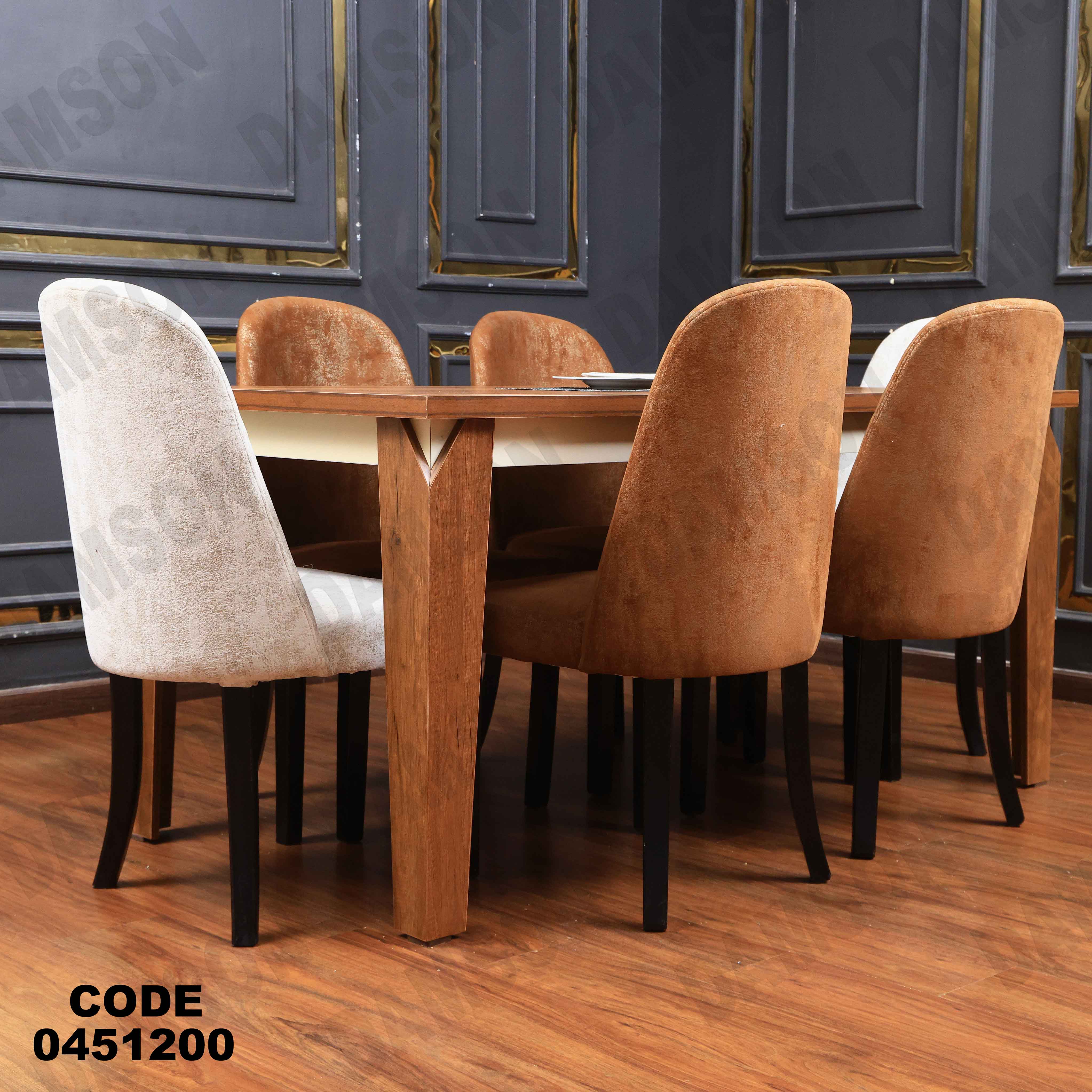 ترابيزة سفرة 512