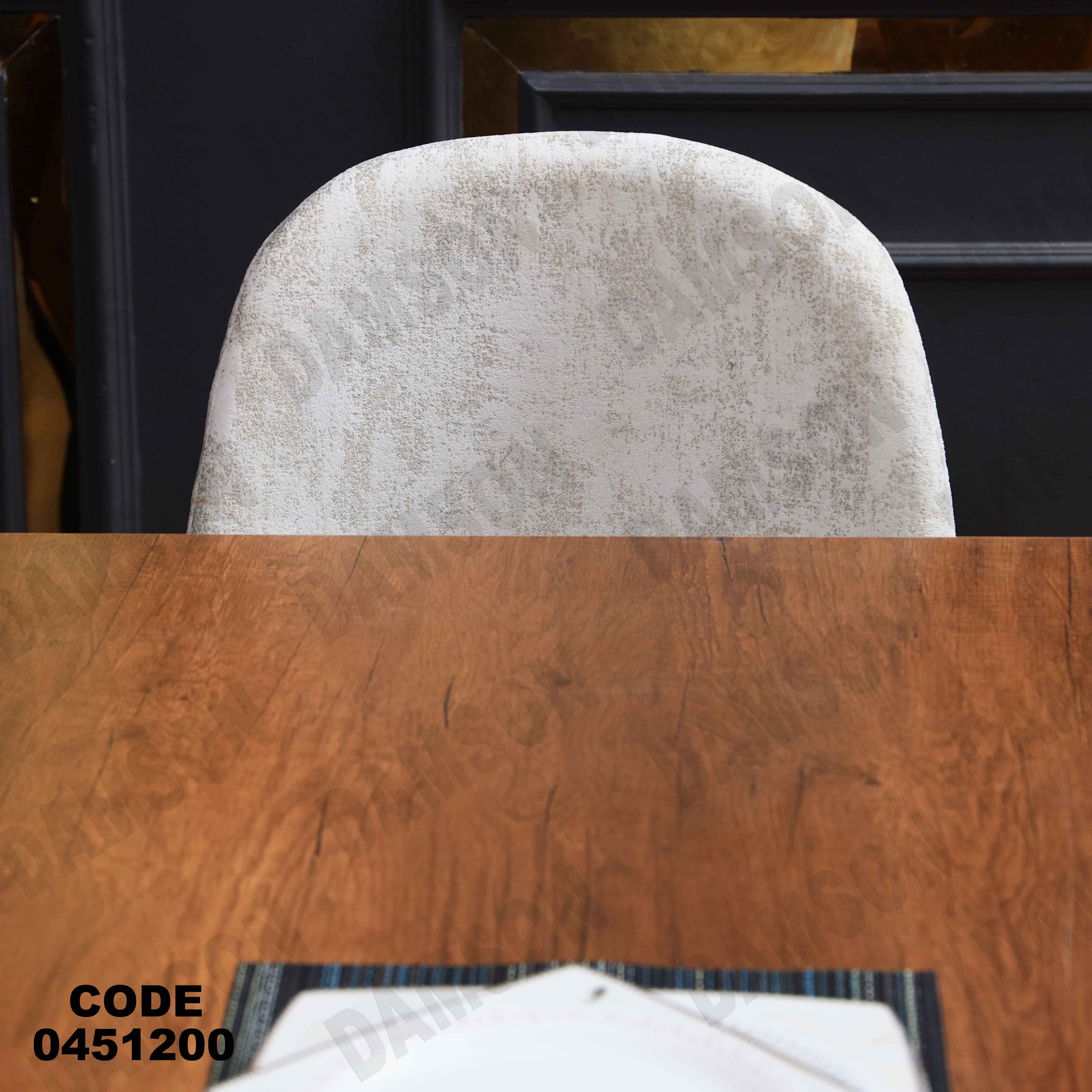 ترابيزة سفرة 512