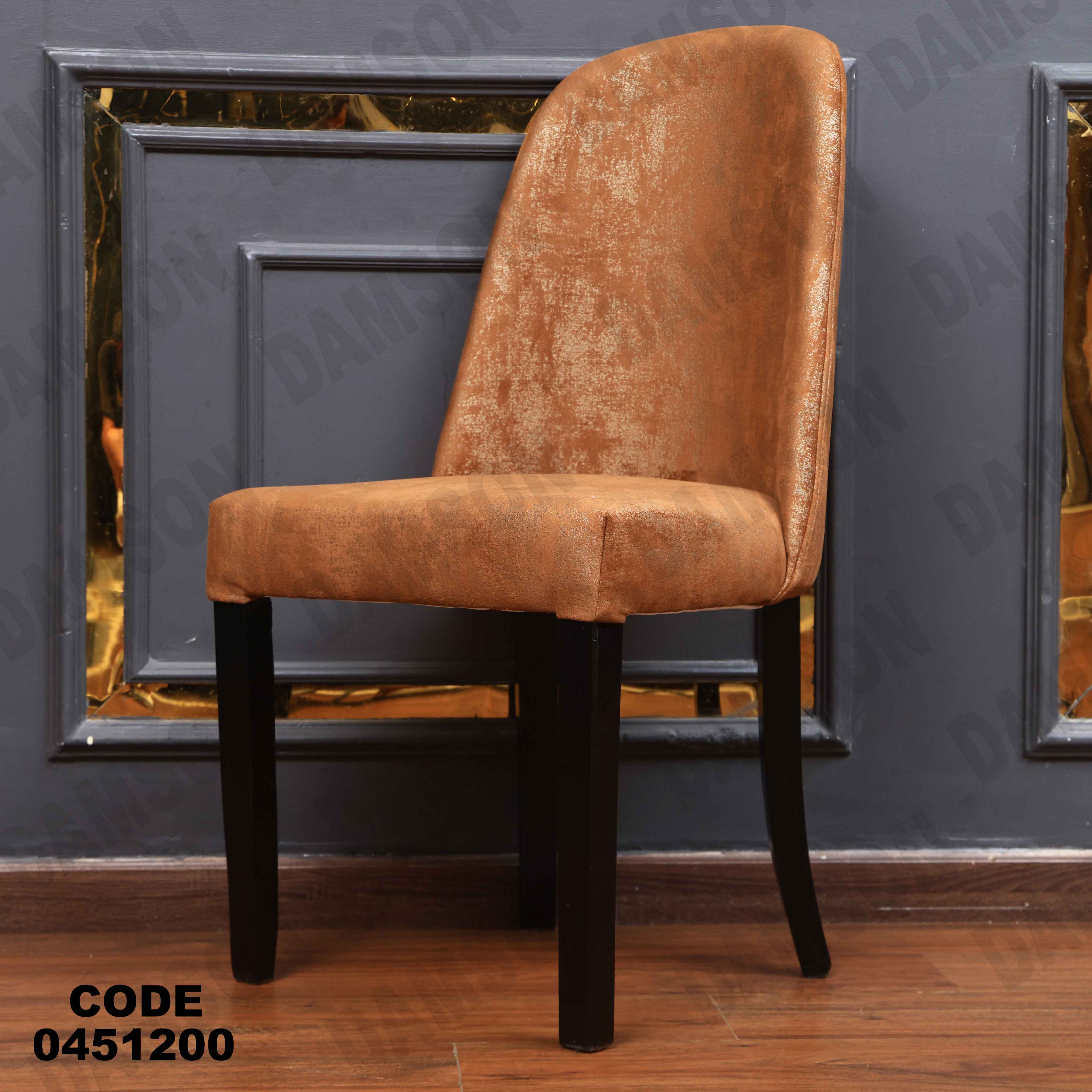 ترابيزة سفرة 512