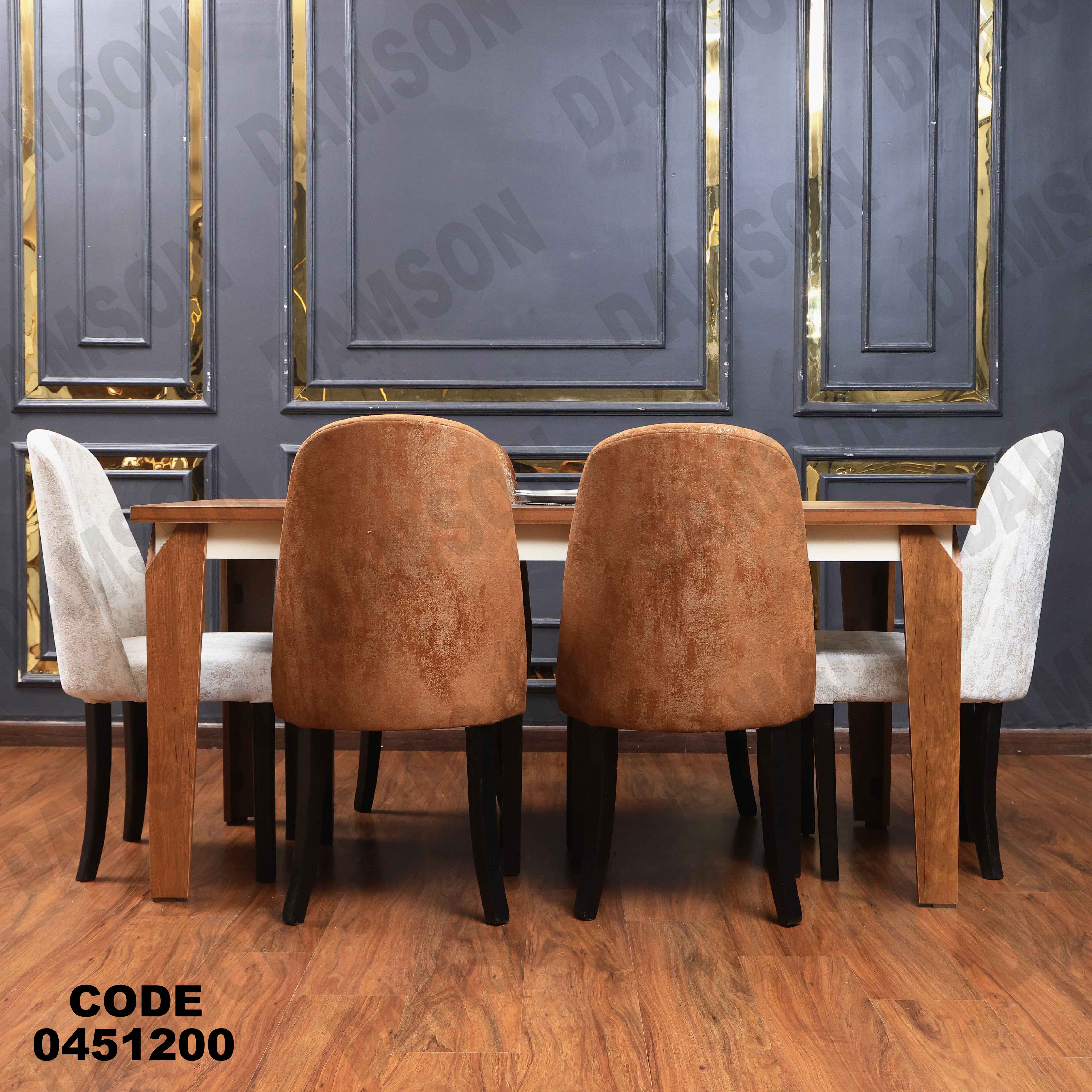 ترابيزة سفرة 512