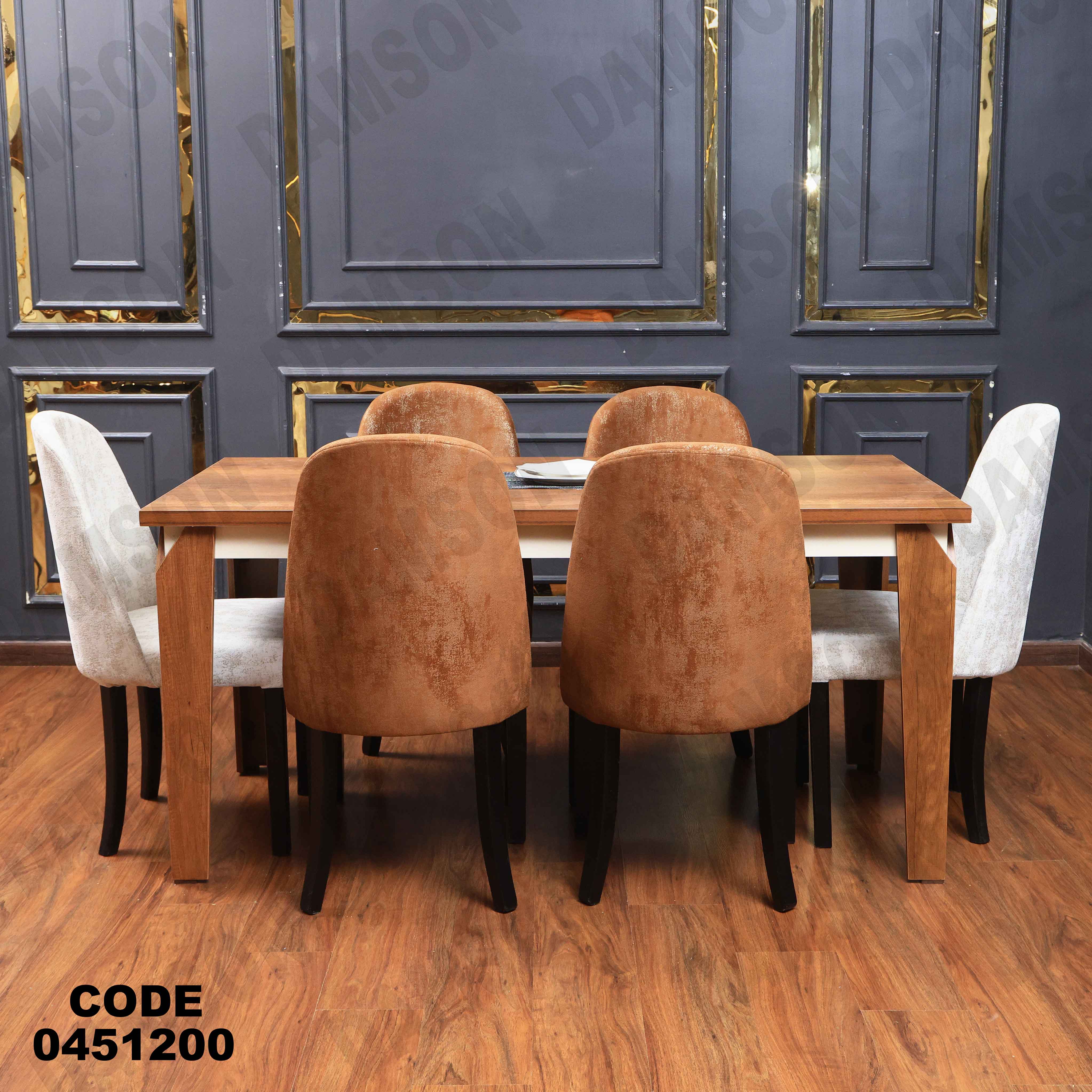 ترابيزة سفرة 512