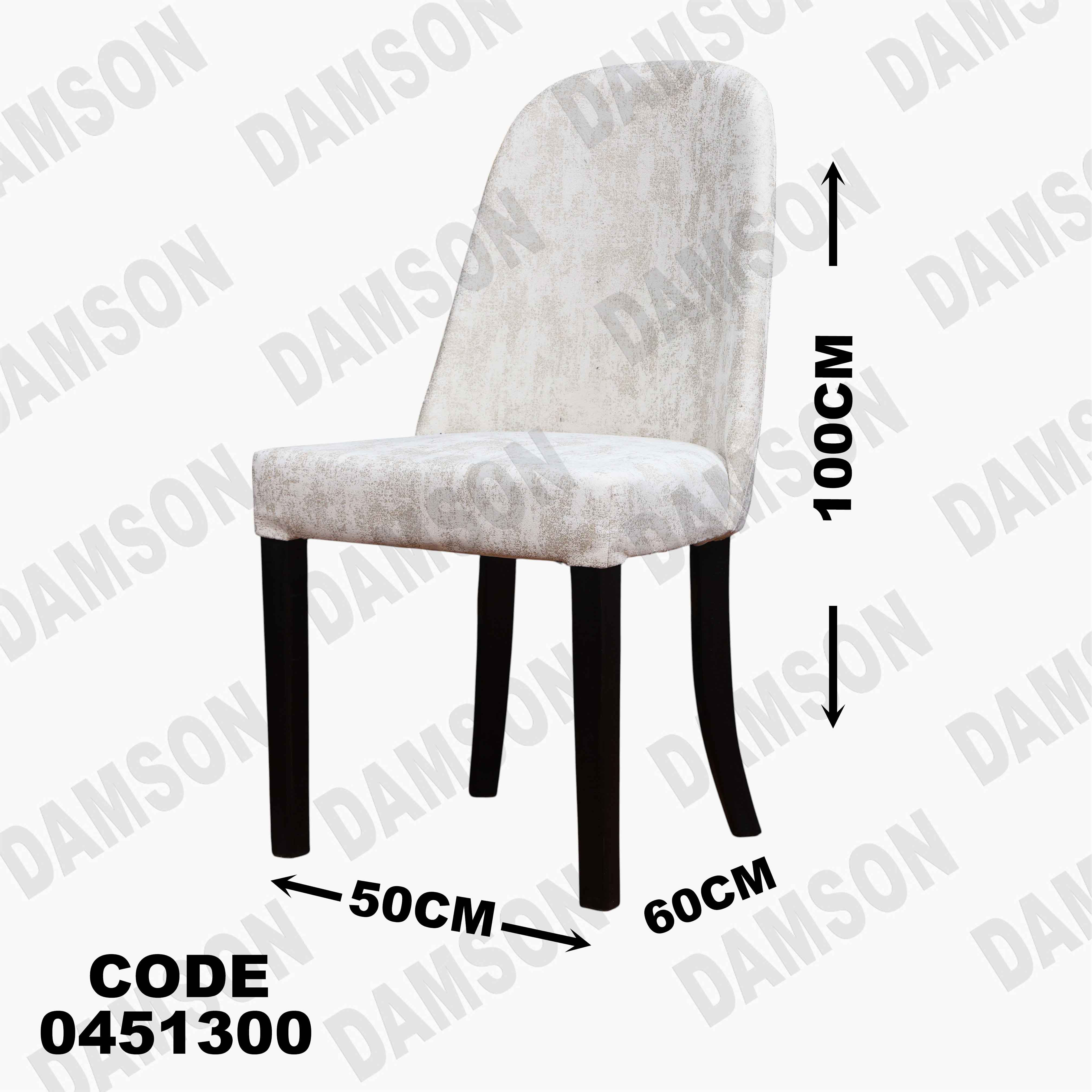 غرفة سفرة 513