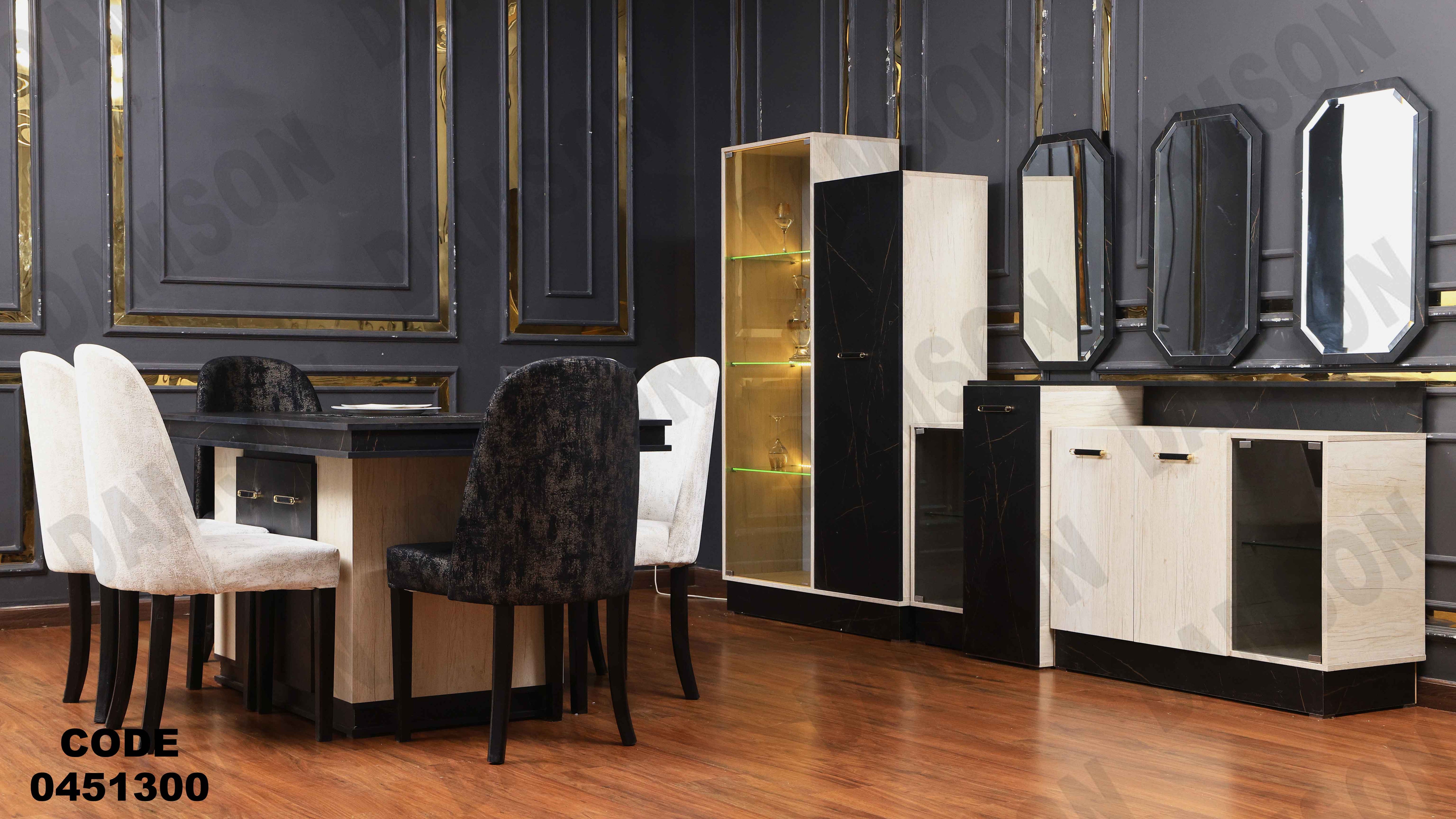 غرفة سفرة 513