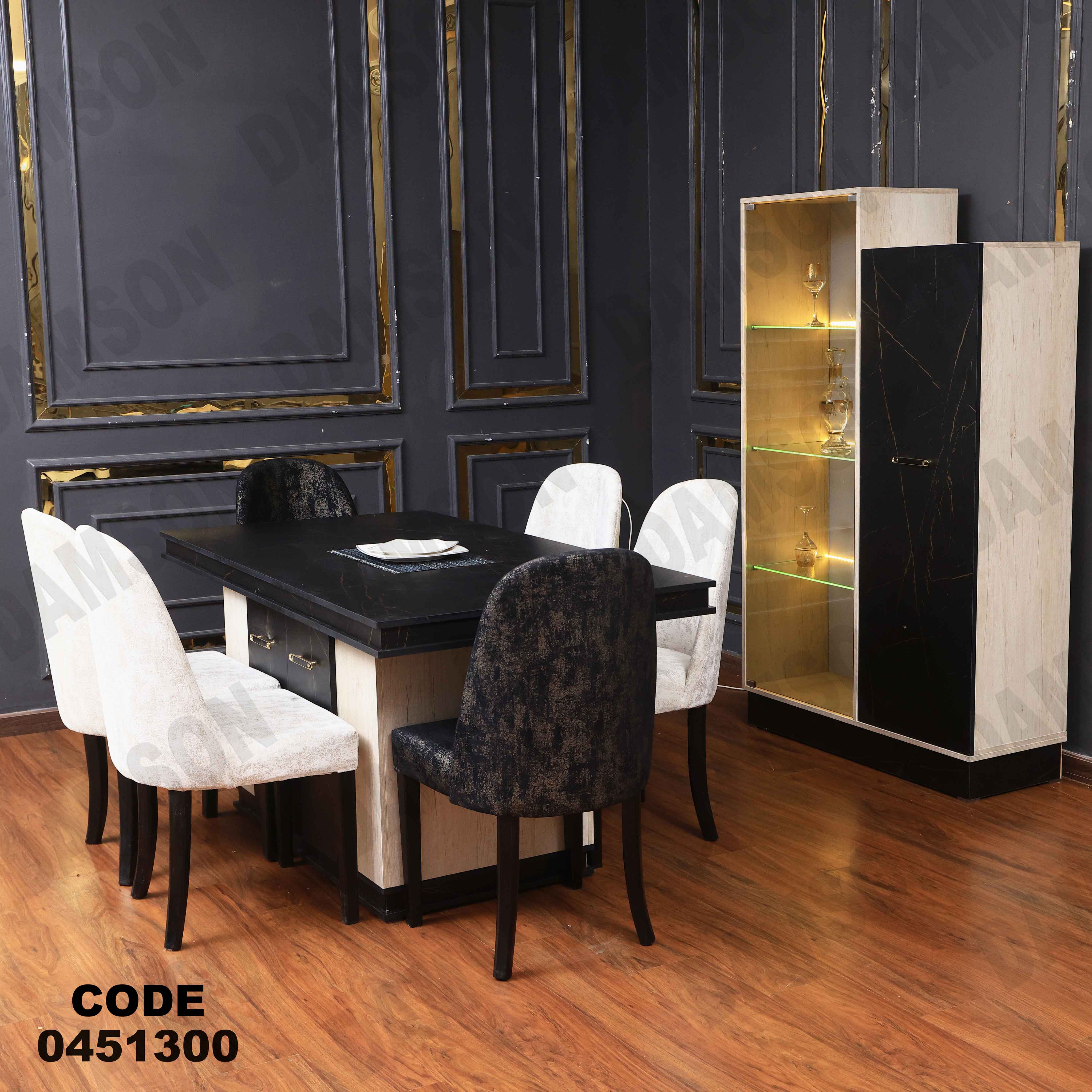 غرفة سفرة 513