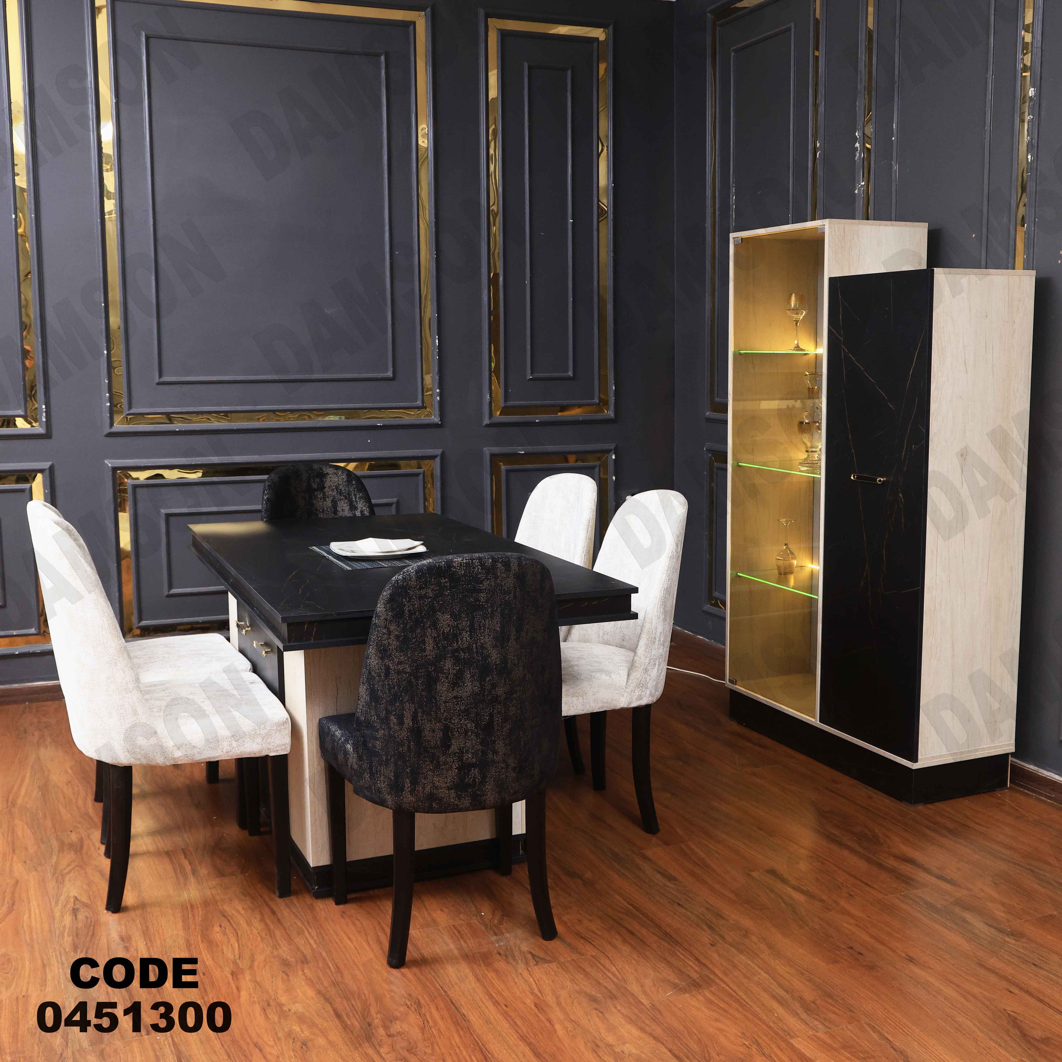 غرفة سفرة 513