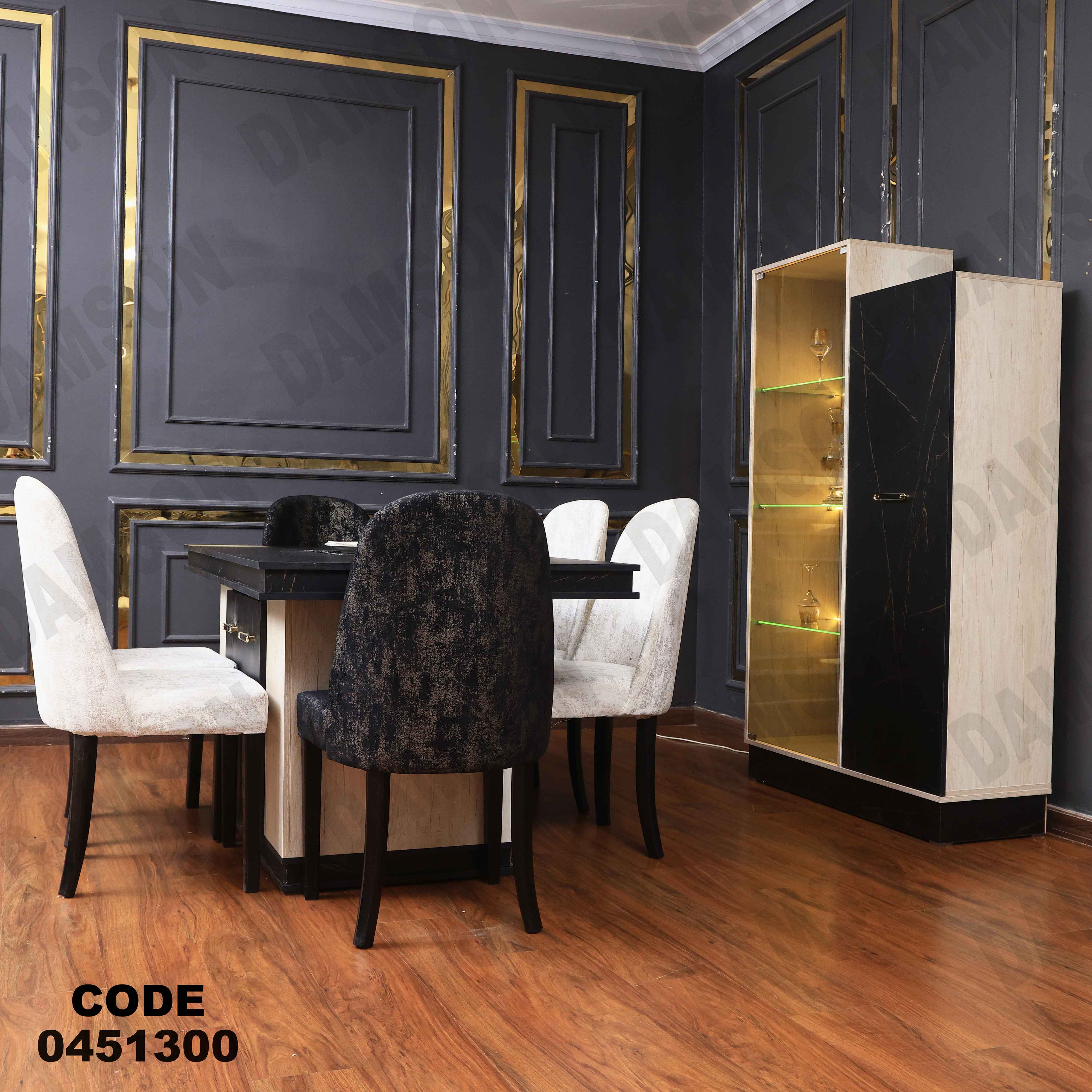 غرفة سفرة 513