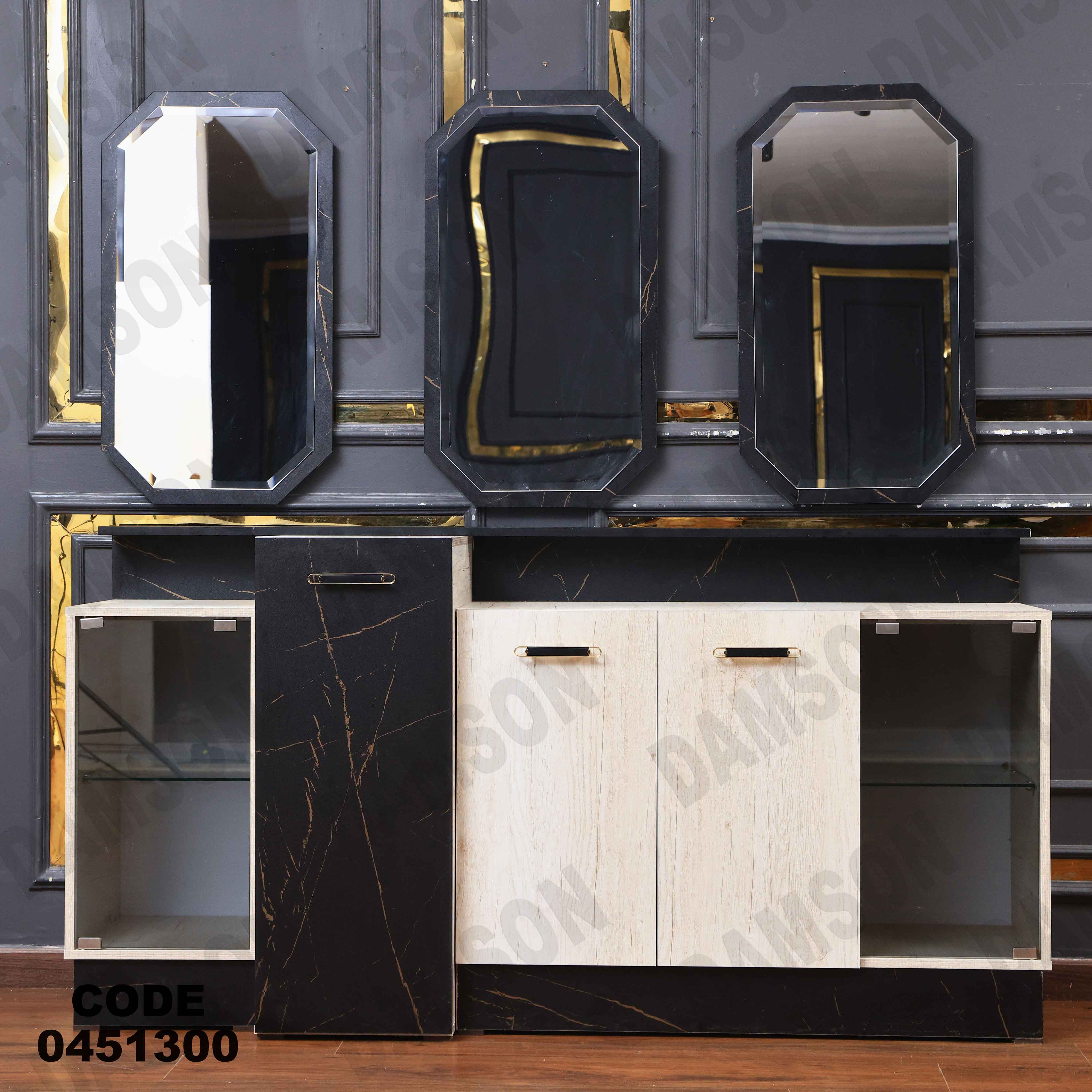 بوفية سفرة 513