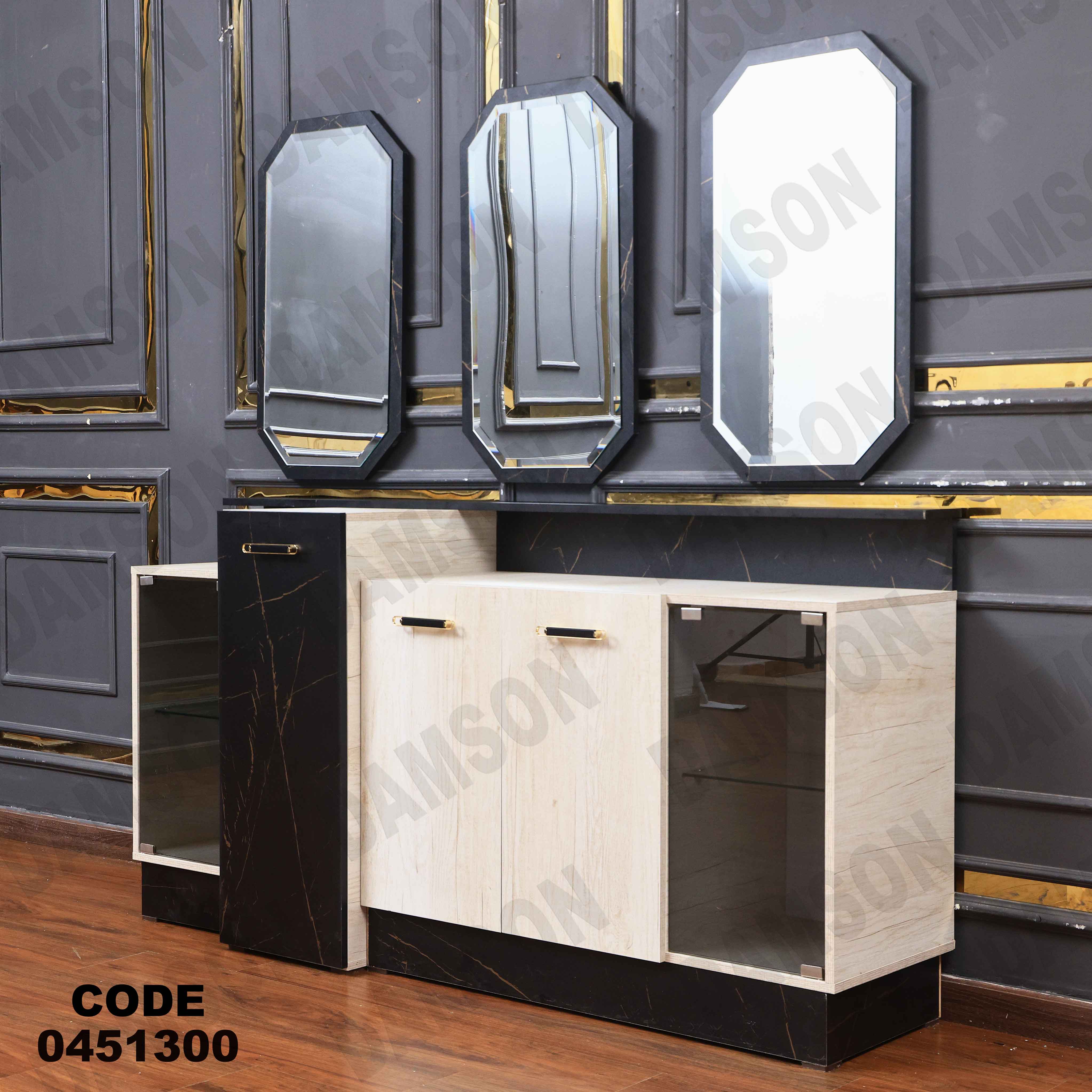 غرفة سفرة 513