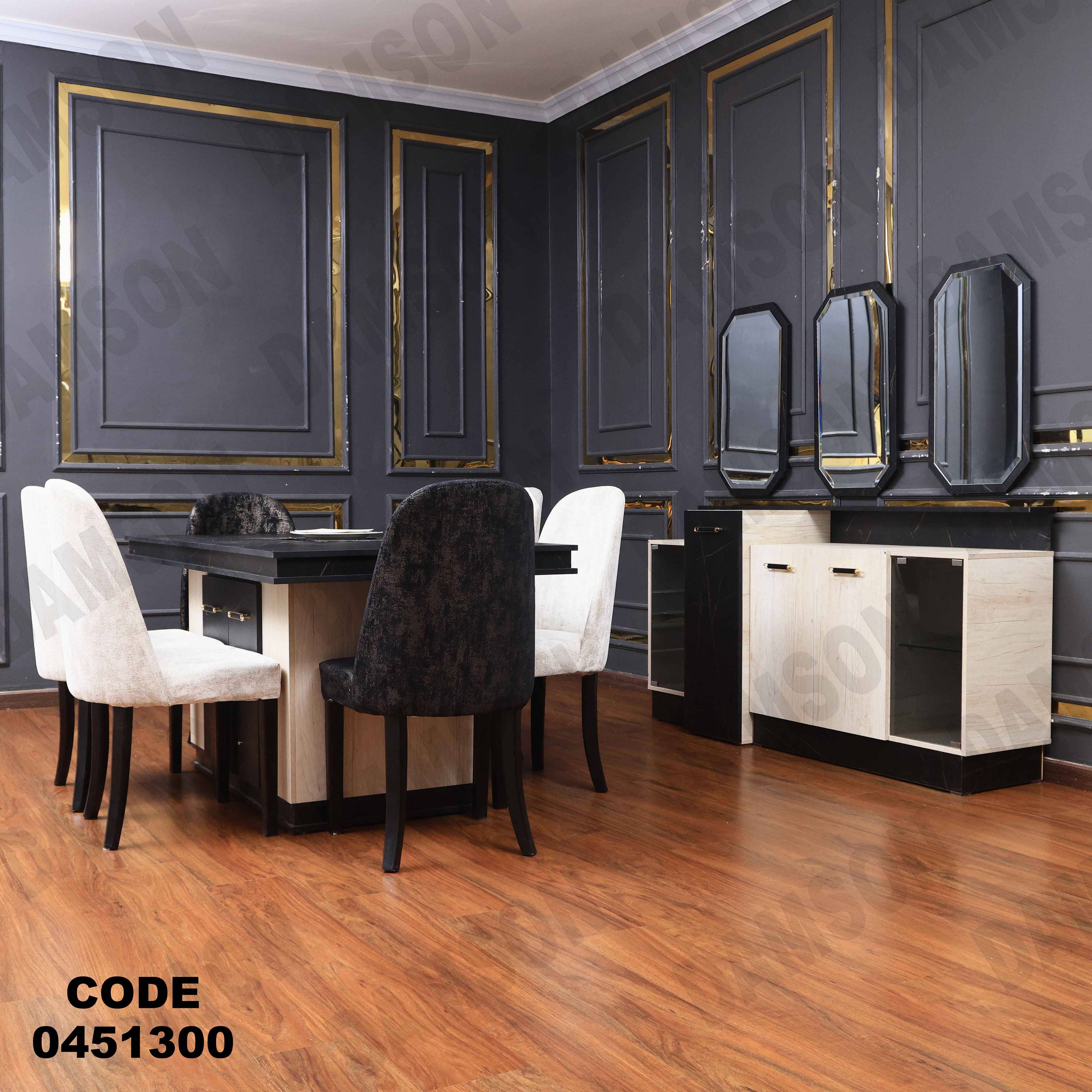 غرفة سفرة 513