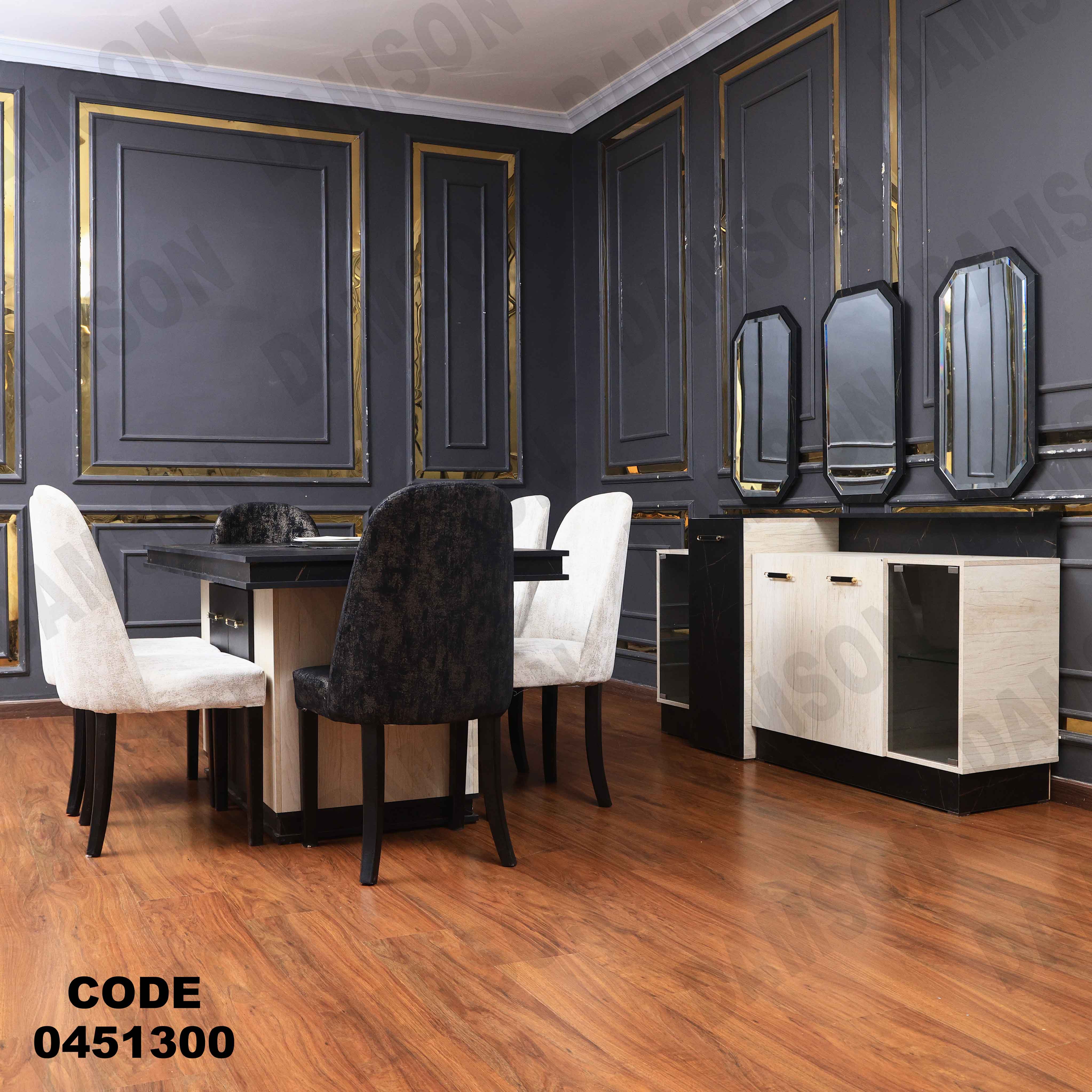 غرفة سفرة 513