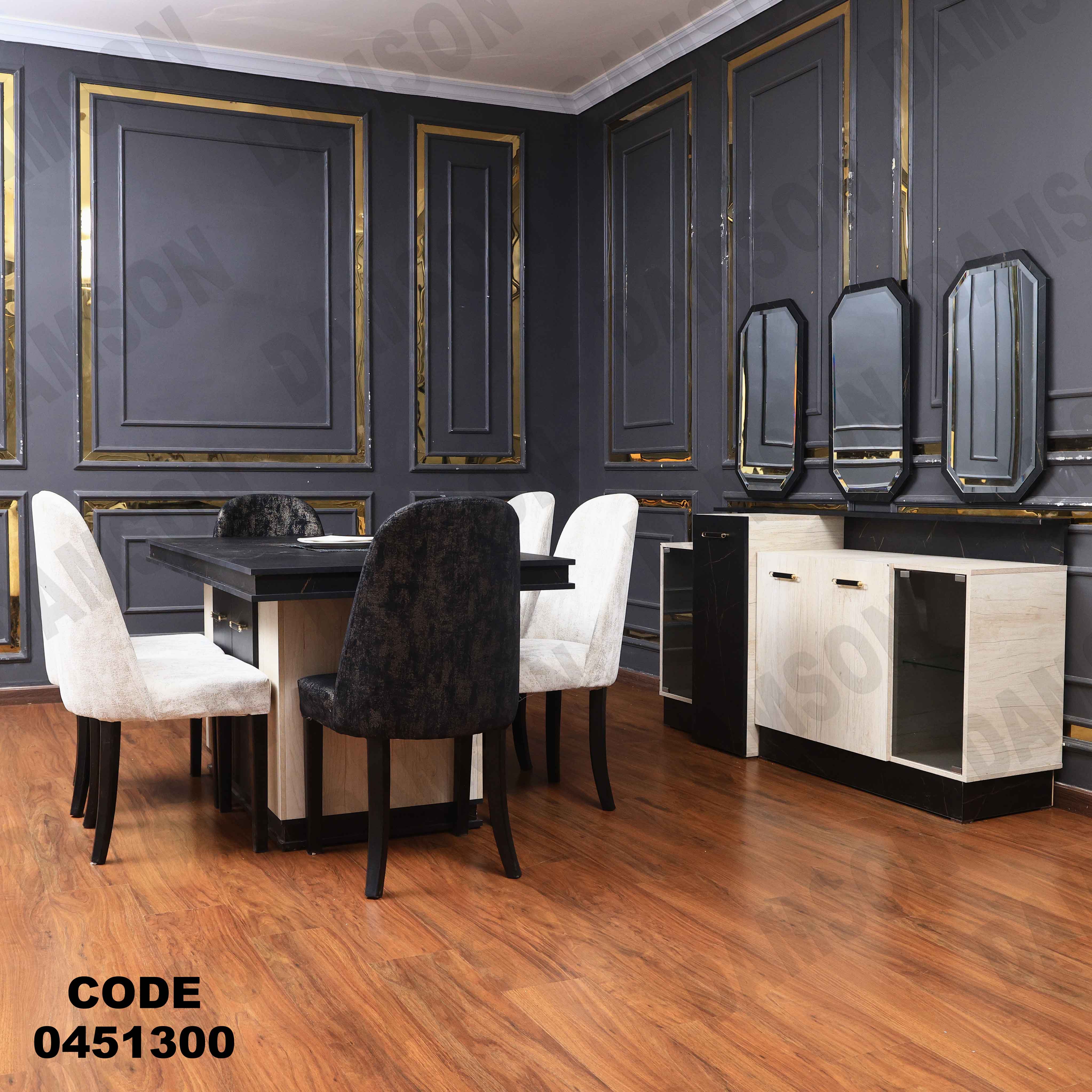 غرفة سفرة 513