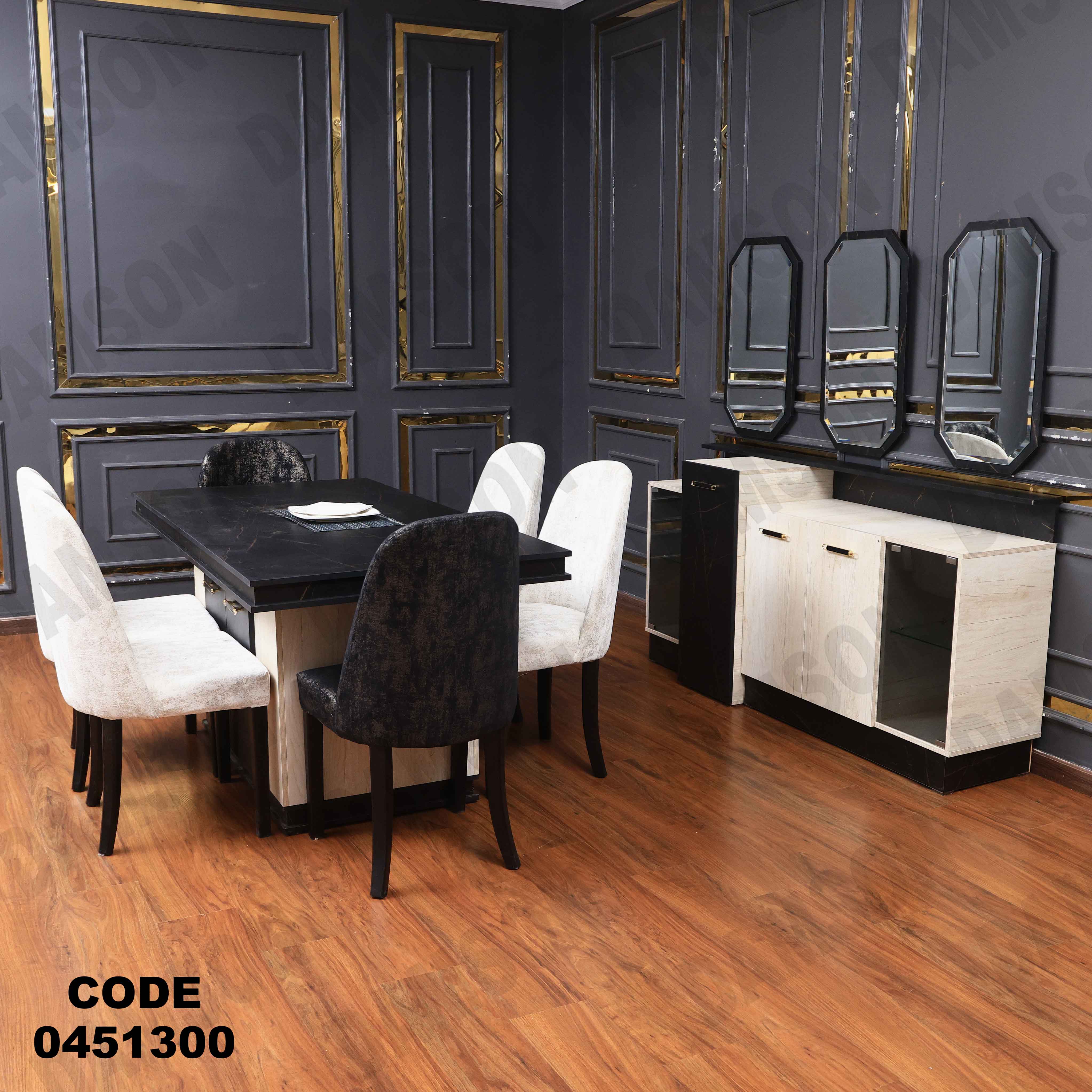 غرفة سفرة 513