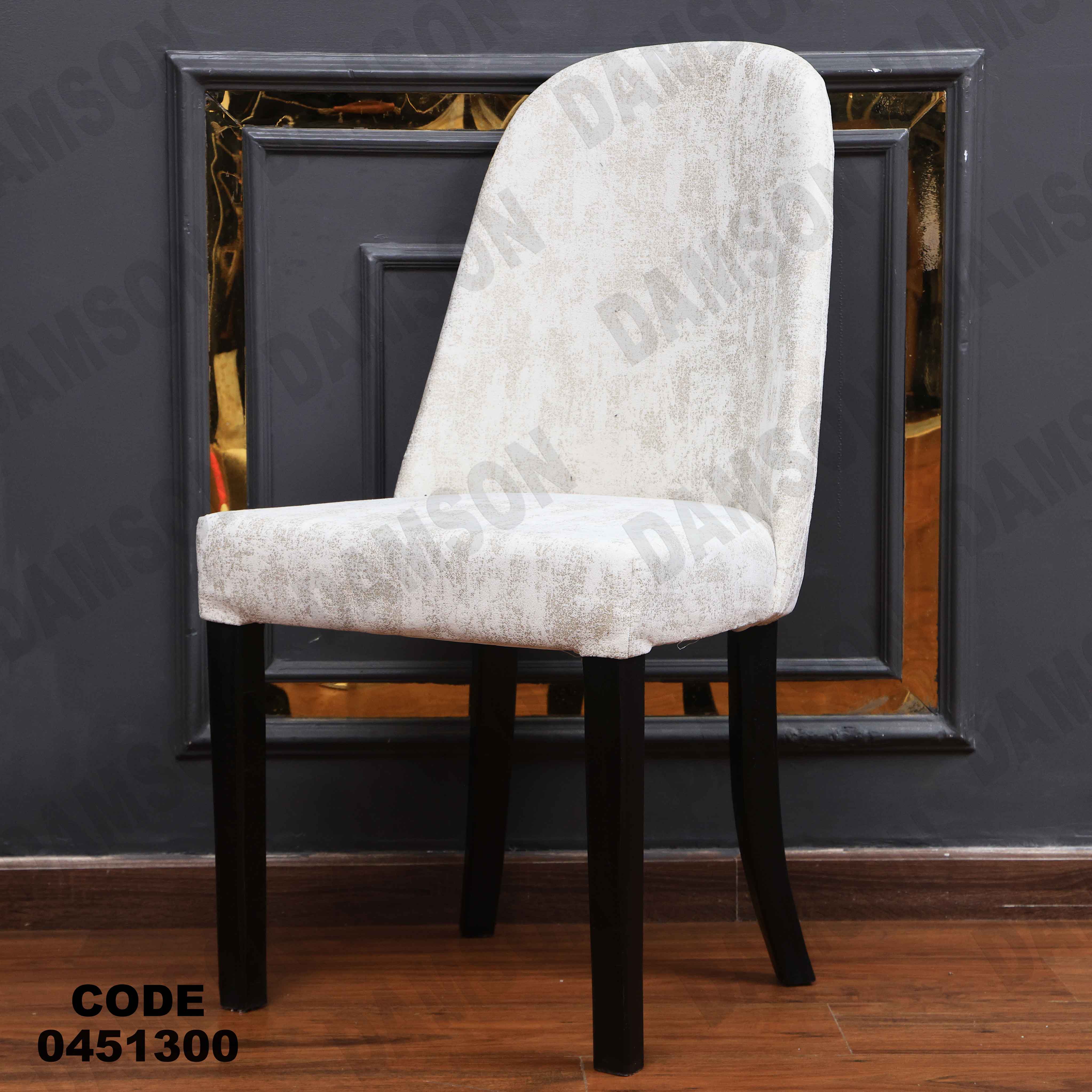 غرفة سفرة 513