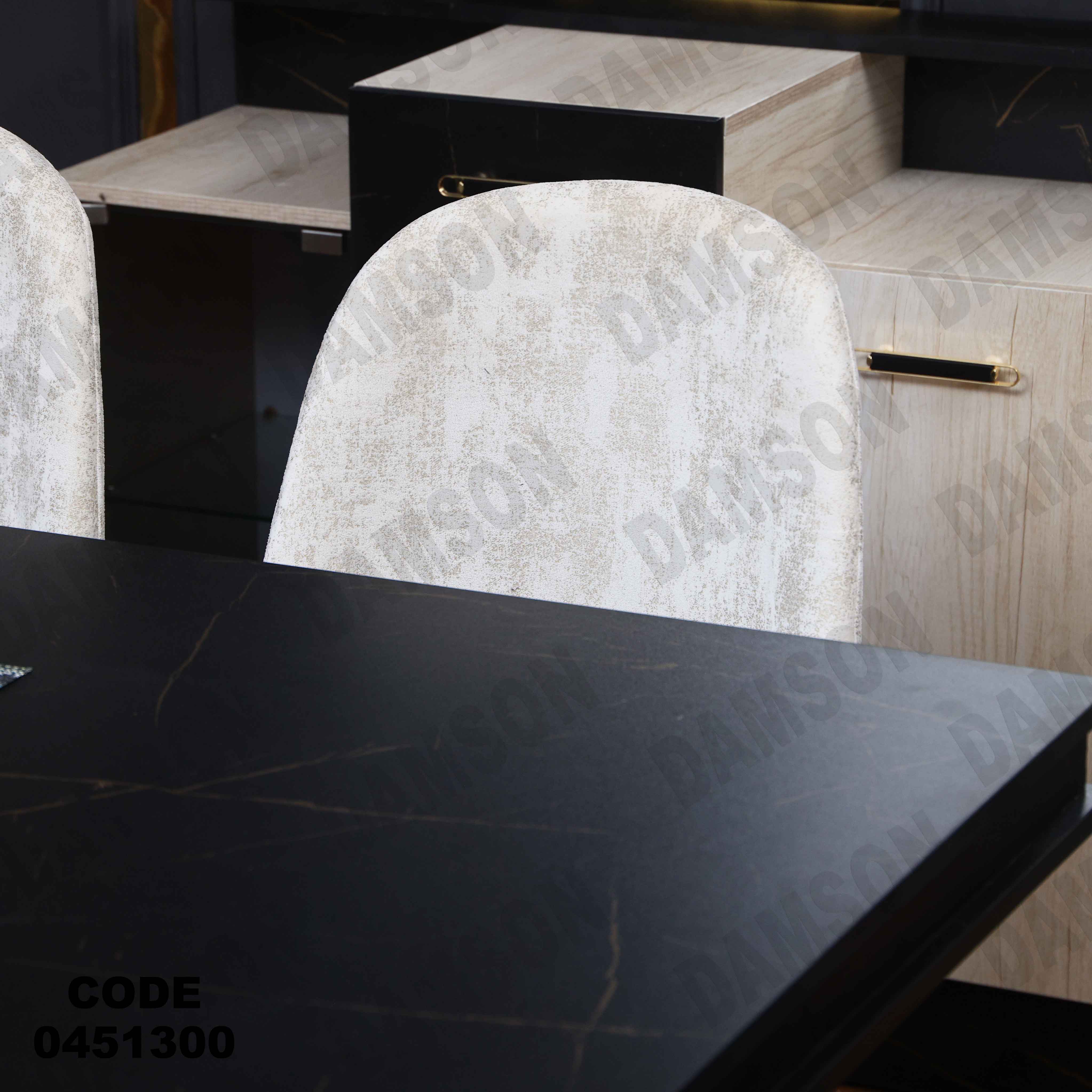 غرفة سفرة 513