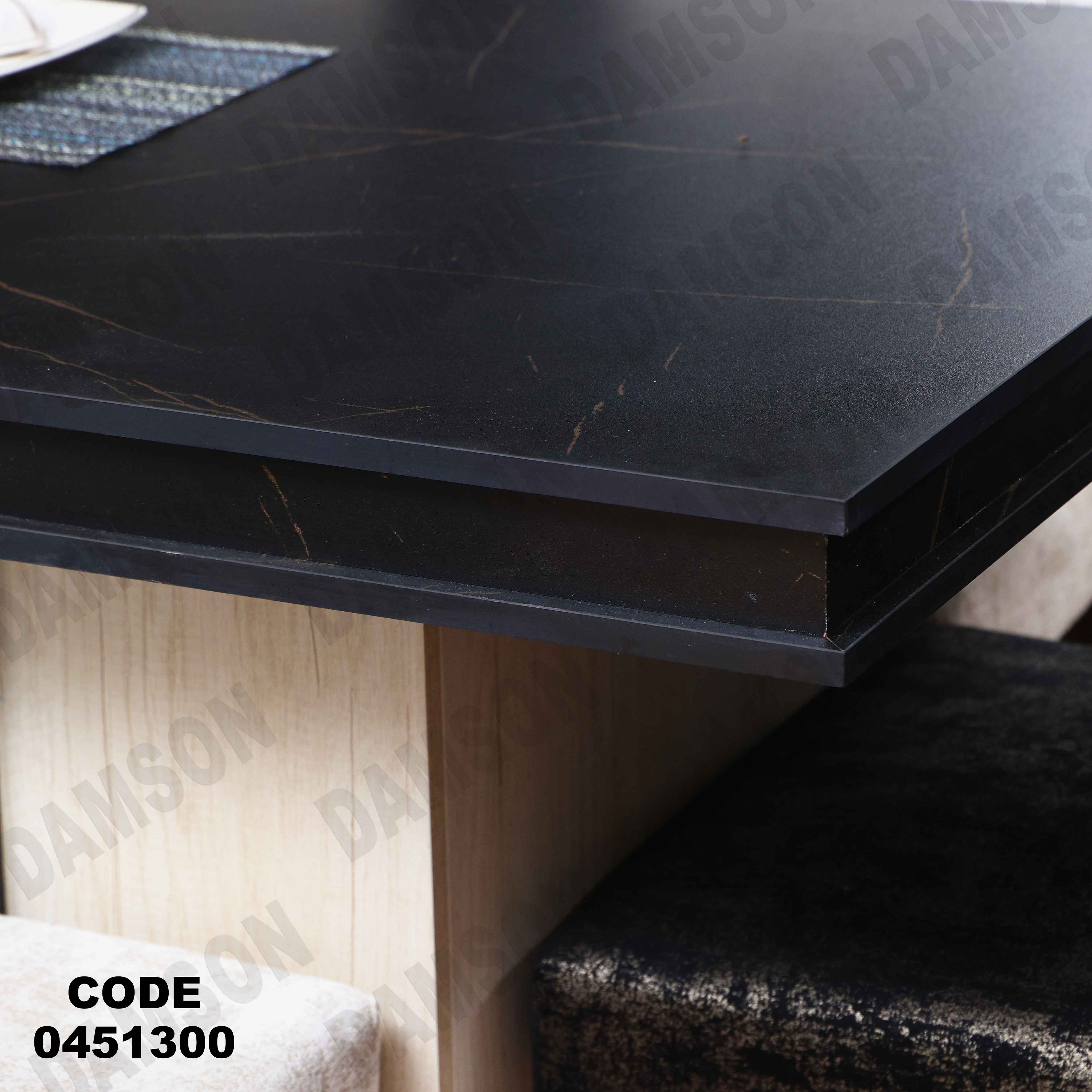 غرفة سفرة 513