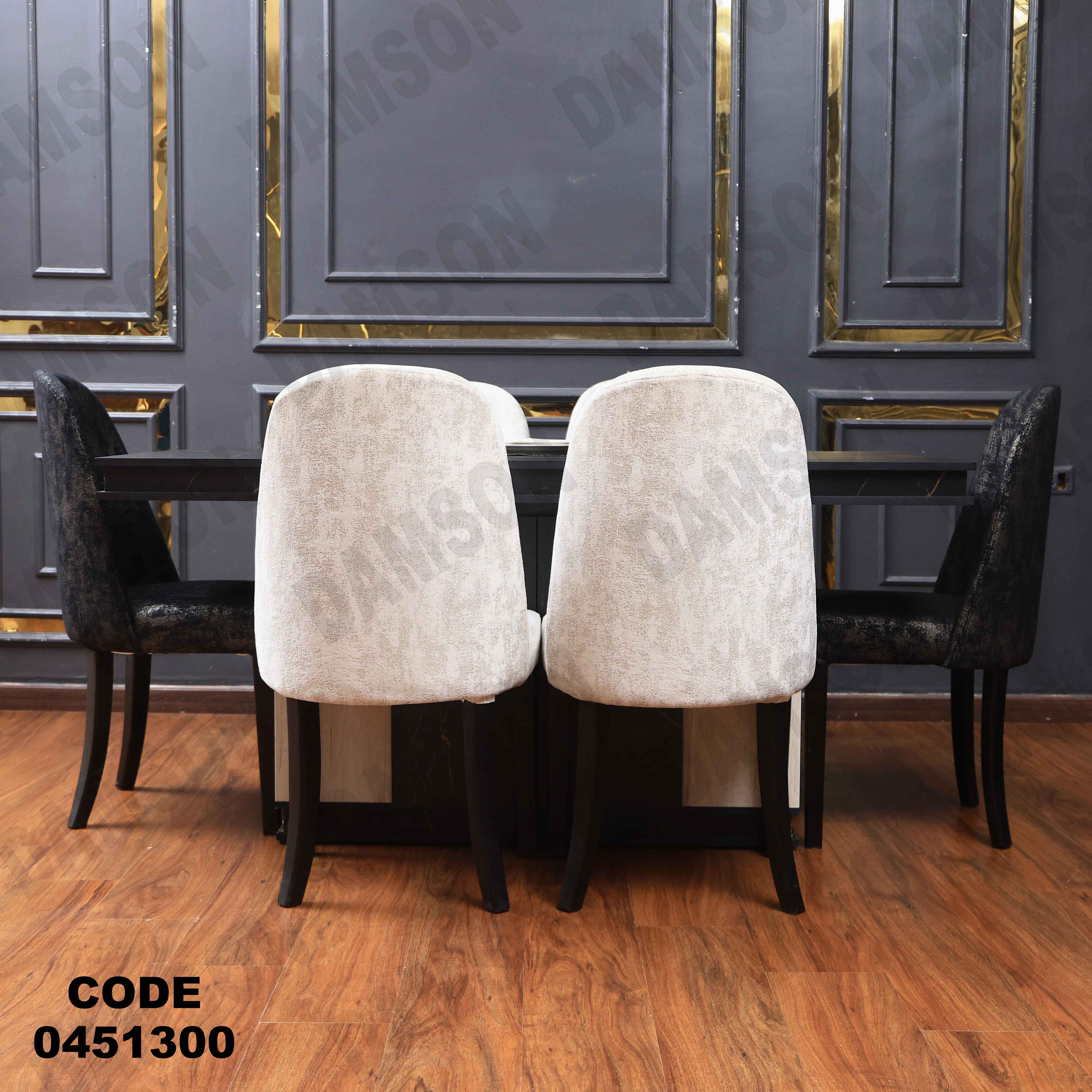 غرفة سفرة 513