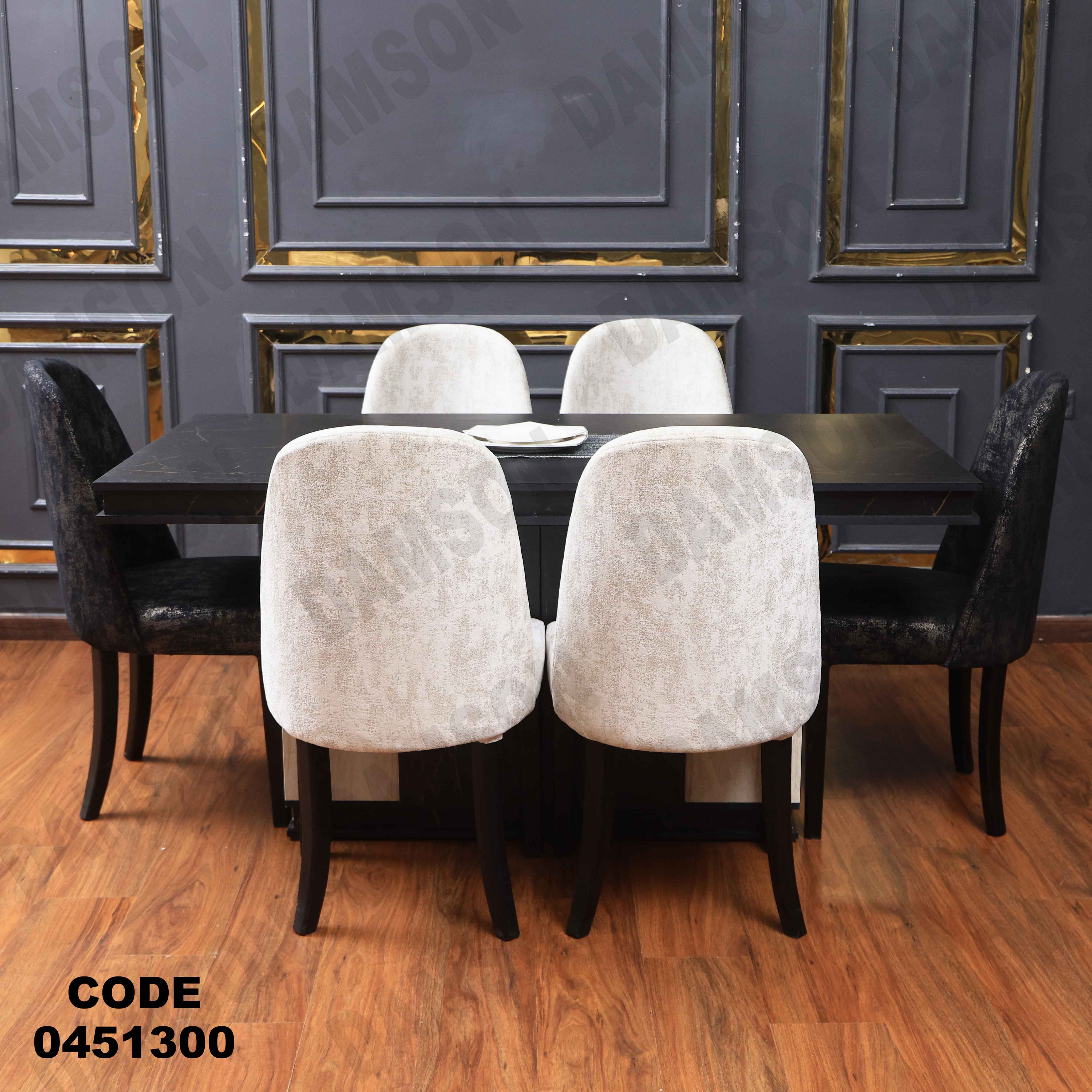 غرفة سفرة 513