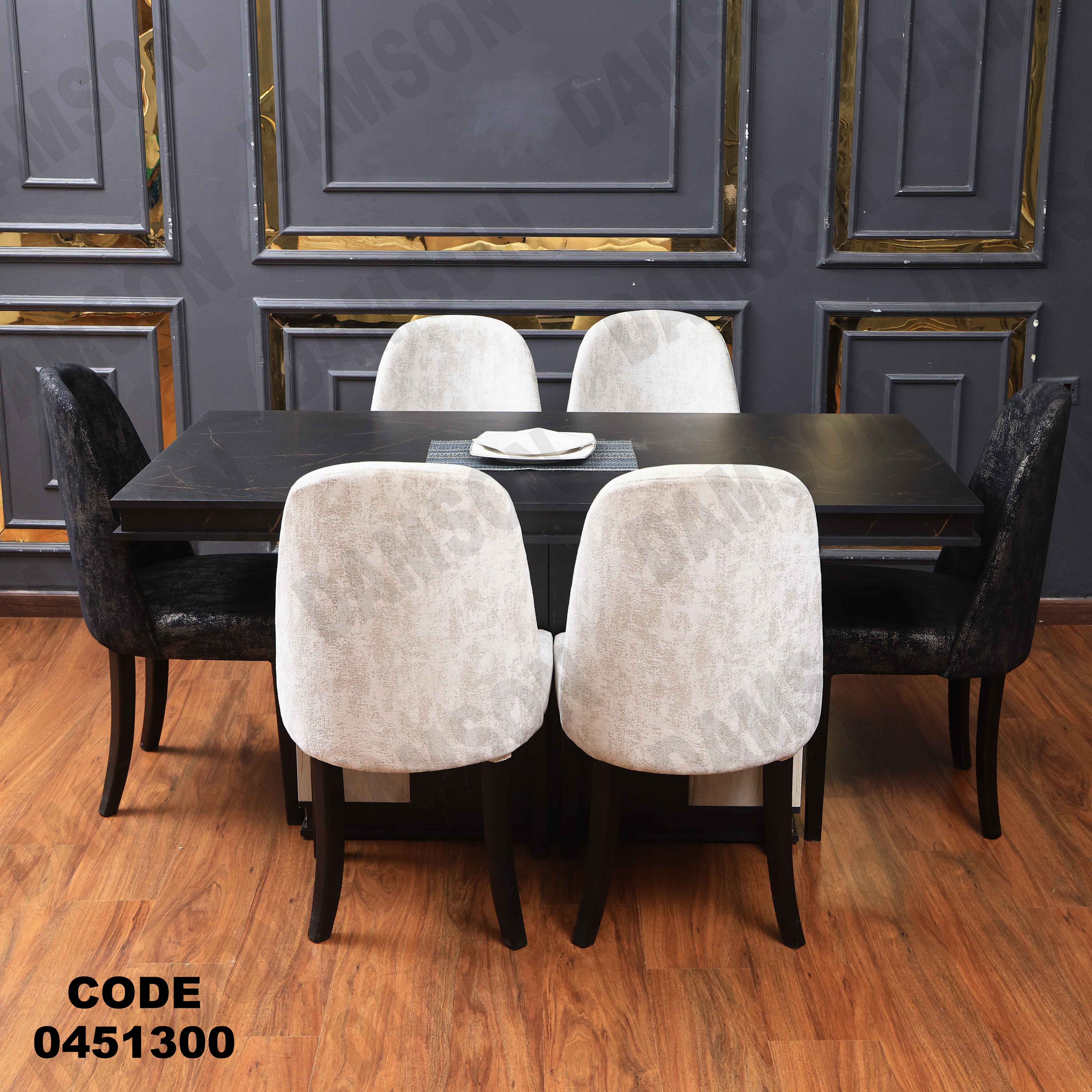 غرفة سفرة 513