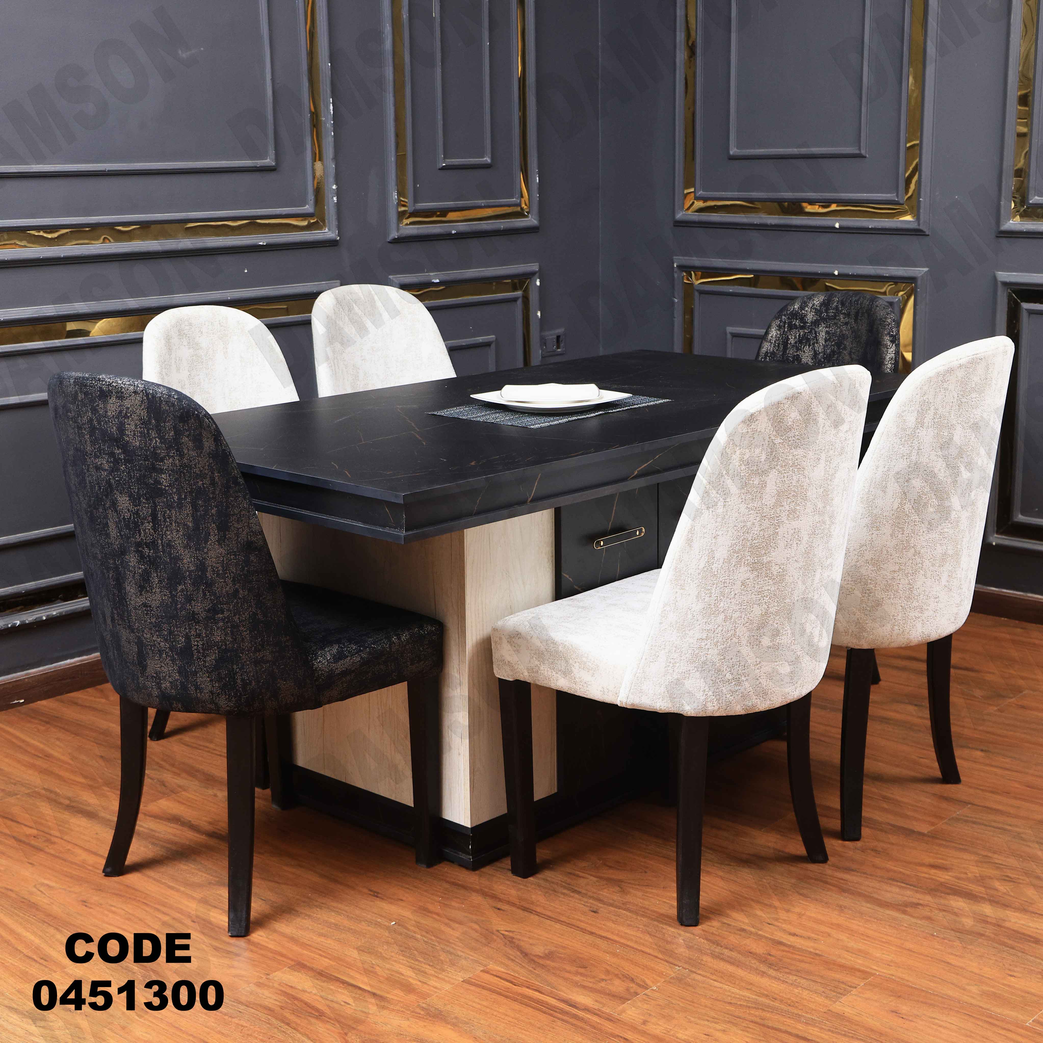 ترابيزة سفرة 513