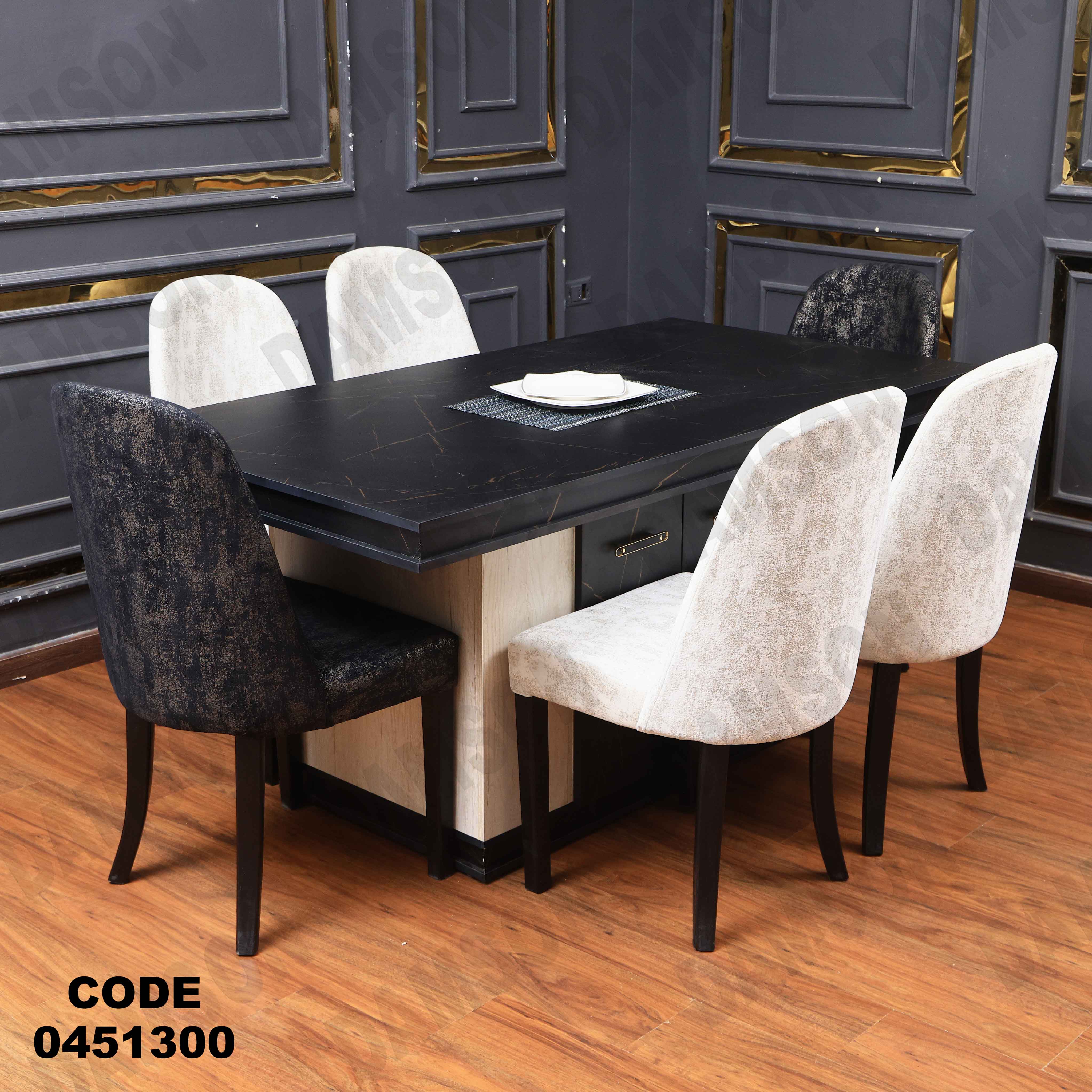 غرفة سفرة 513