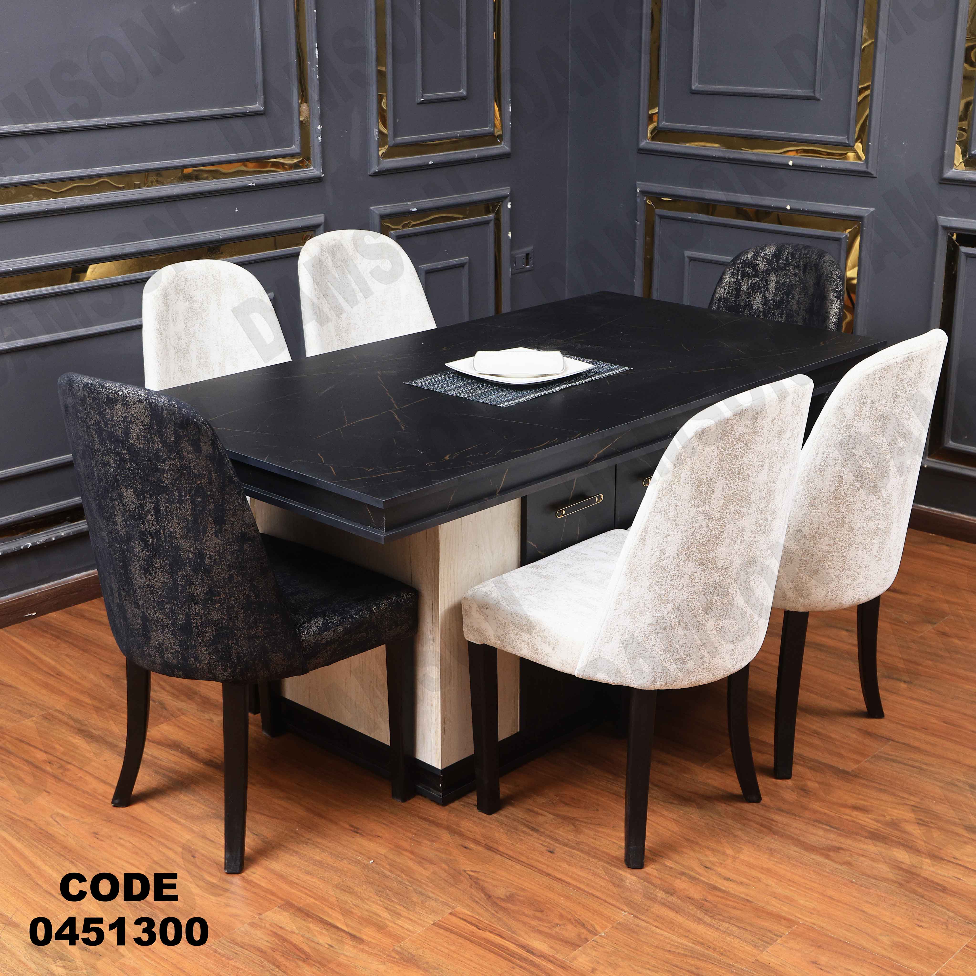 غرفة سفرة 513