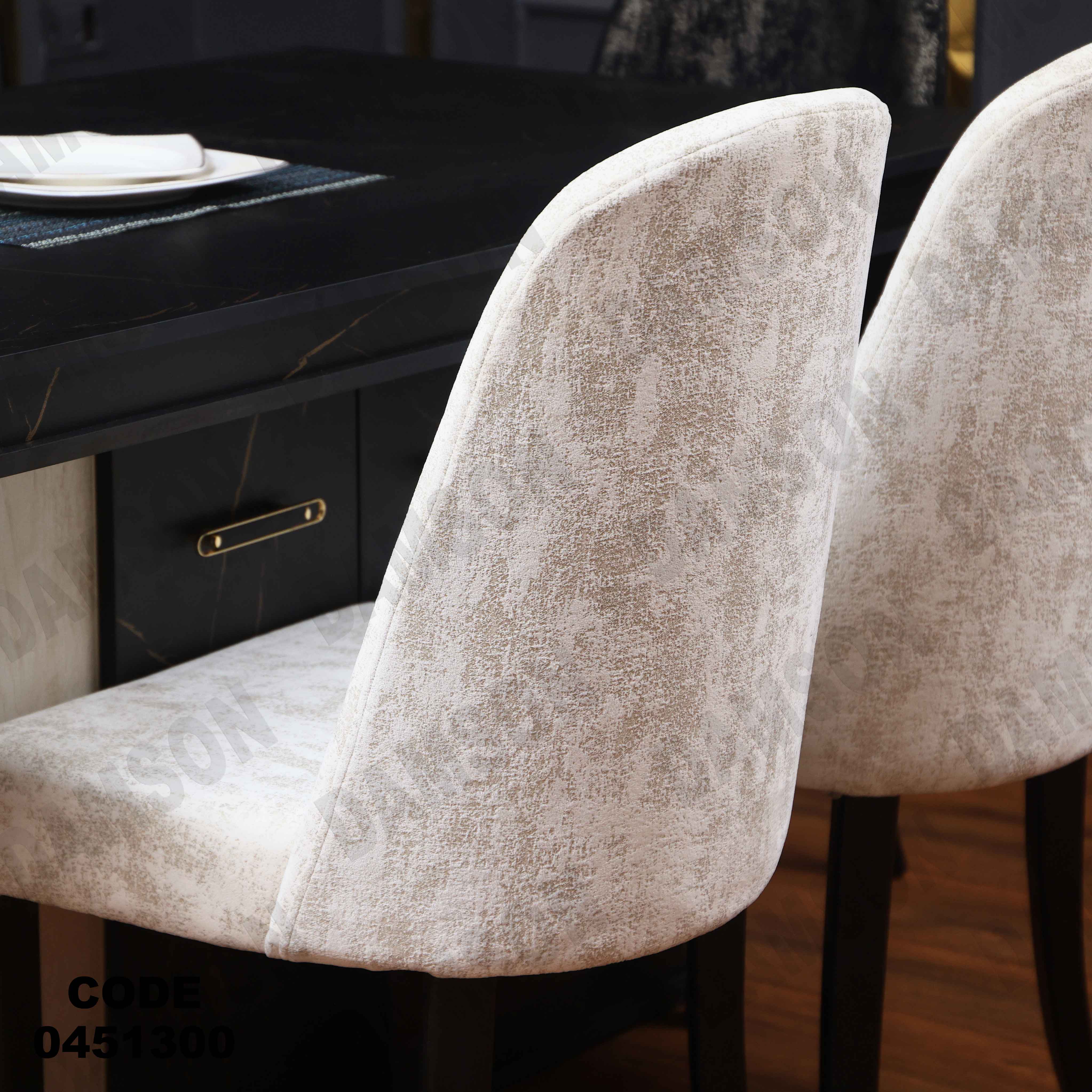 غرفة سفرة 513